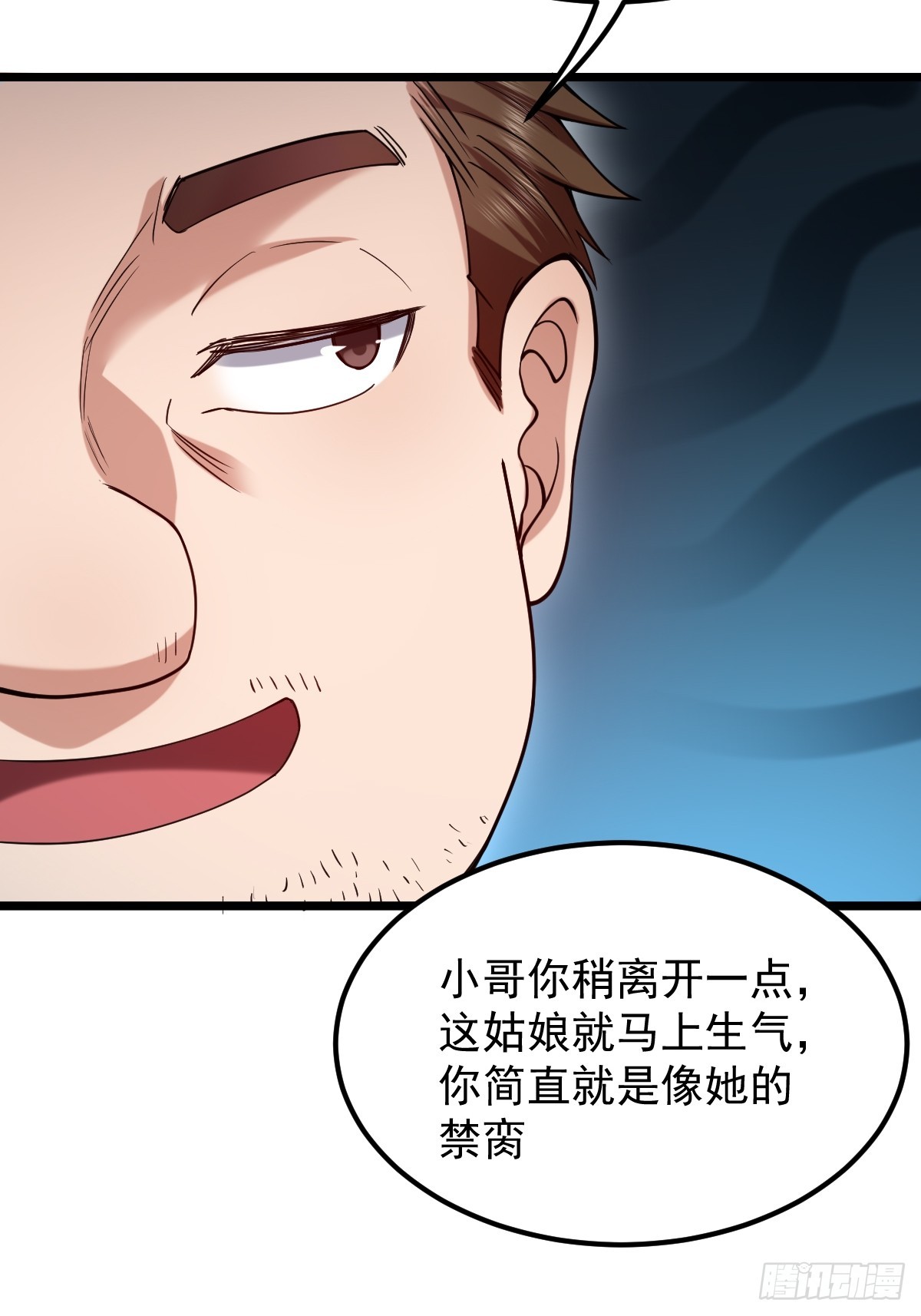 🍘我在末日抓怪兽 018 师弟太弱，我只是保护他 第29页