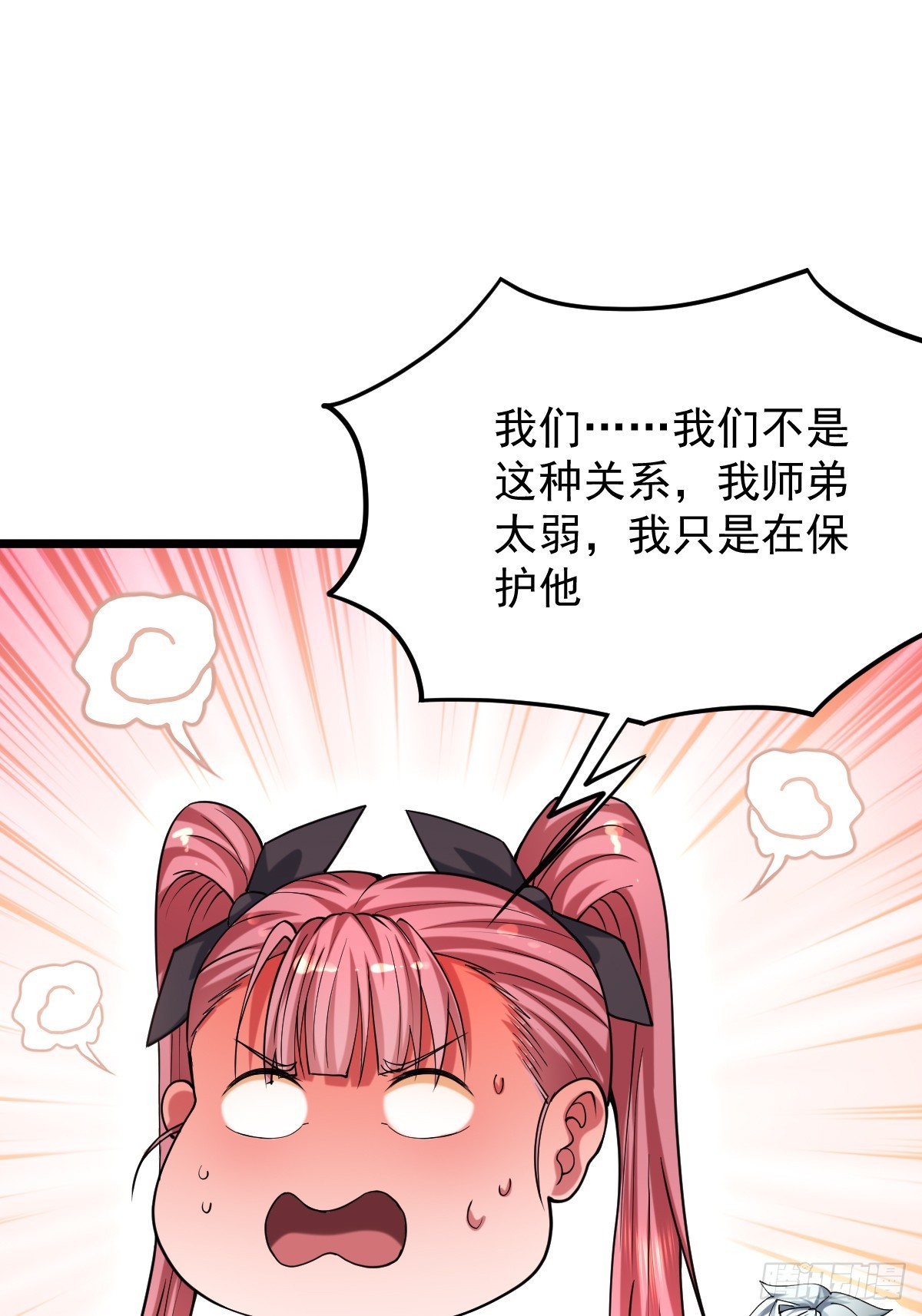 🍘我在末日抓怪兽 018 师弟太弱，我只是保护他 第30页