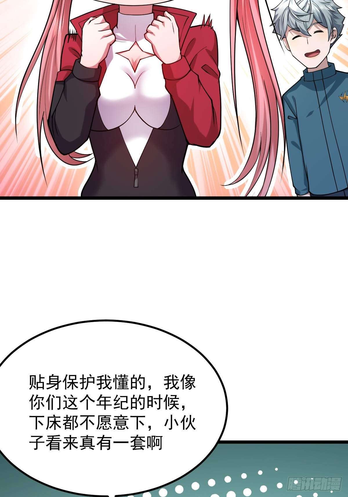 🍘我在末日抓怪兽 018 师弟太弱，我只是保护他 第31页
