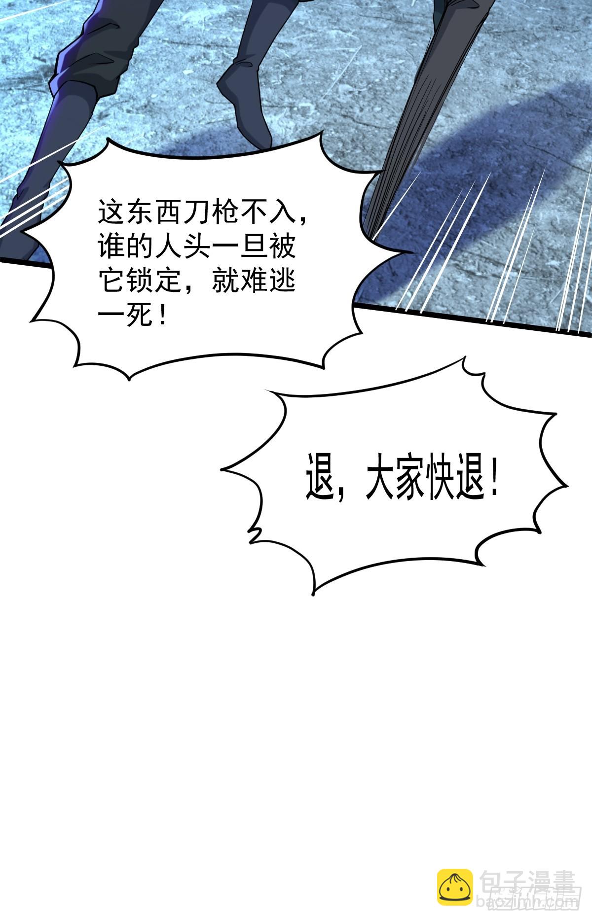 🍘我在末日抓怪兽 018 师弟太弱，我只是保护他 第44页