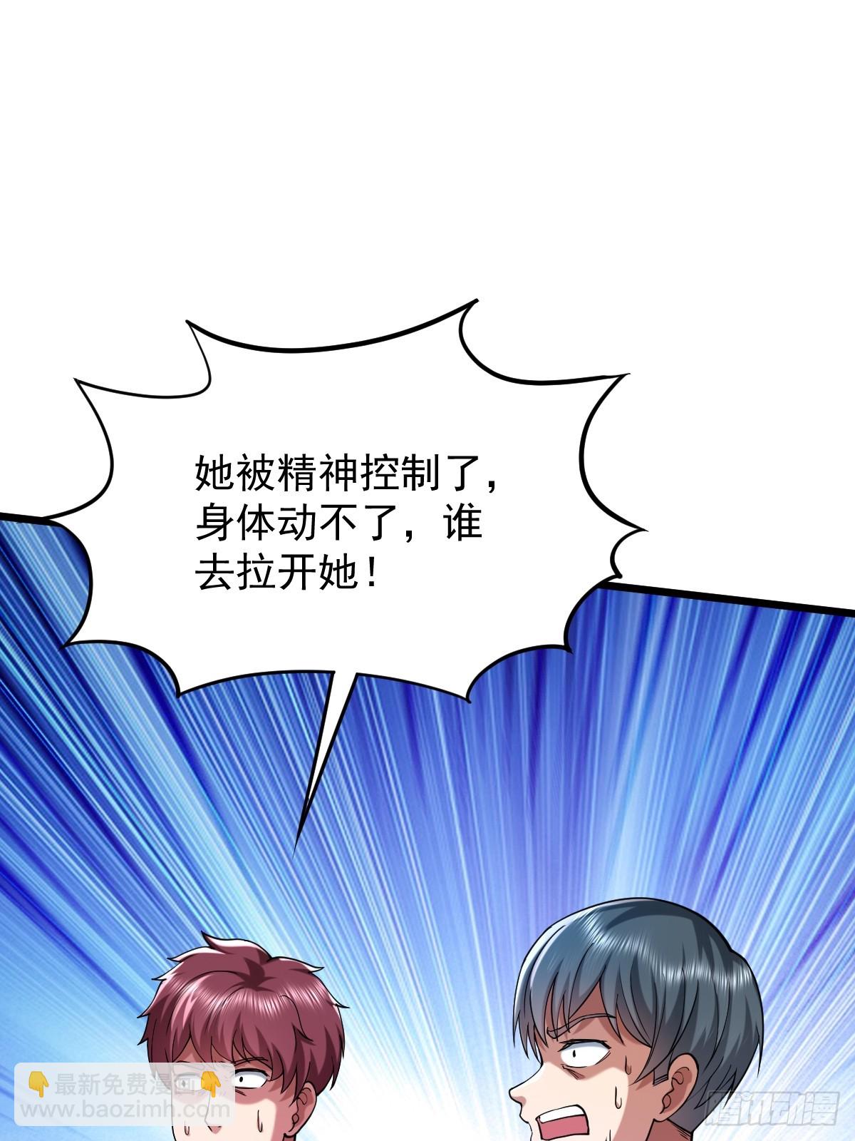 🍘我在末日抓怪兽 018 师弟太弱，我只是保护他 第47页