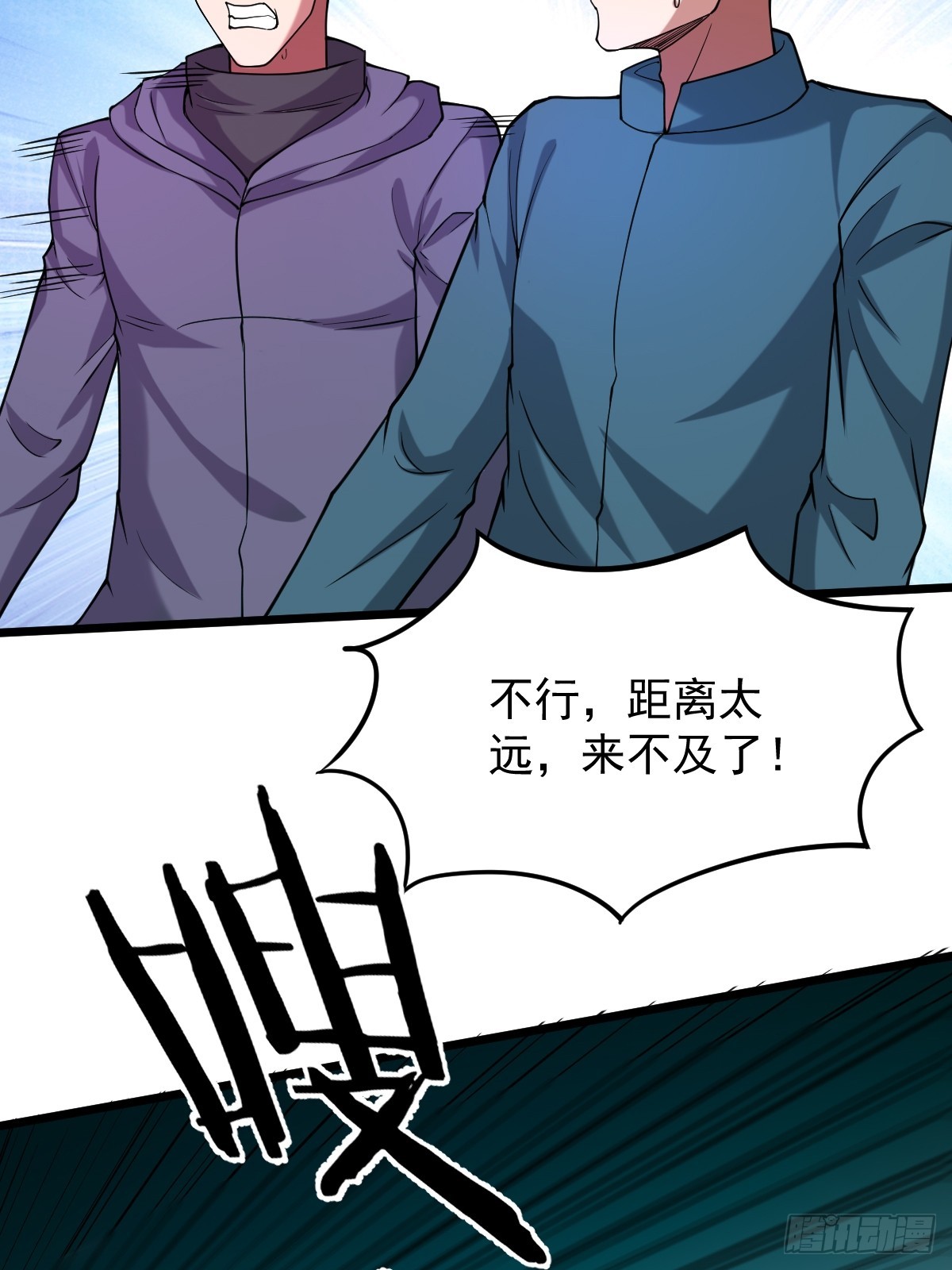 🍘我在末日抓怪兽 018 师弟太弱，我只是保护他 第48页