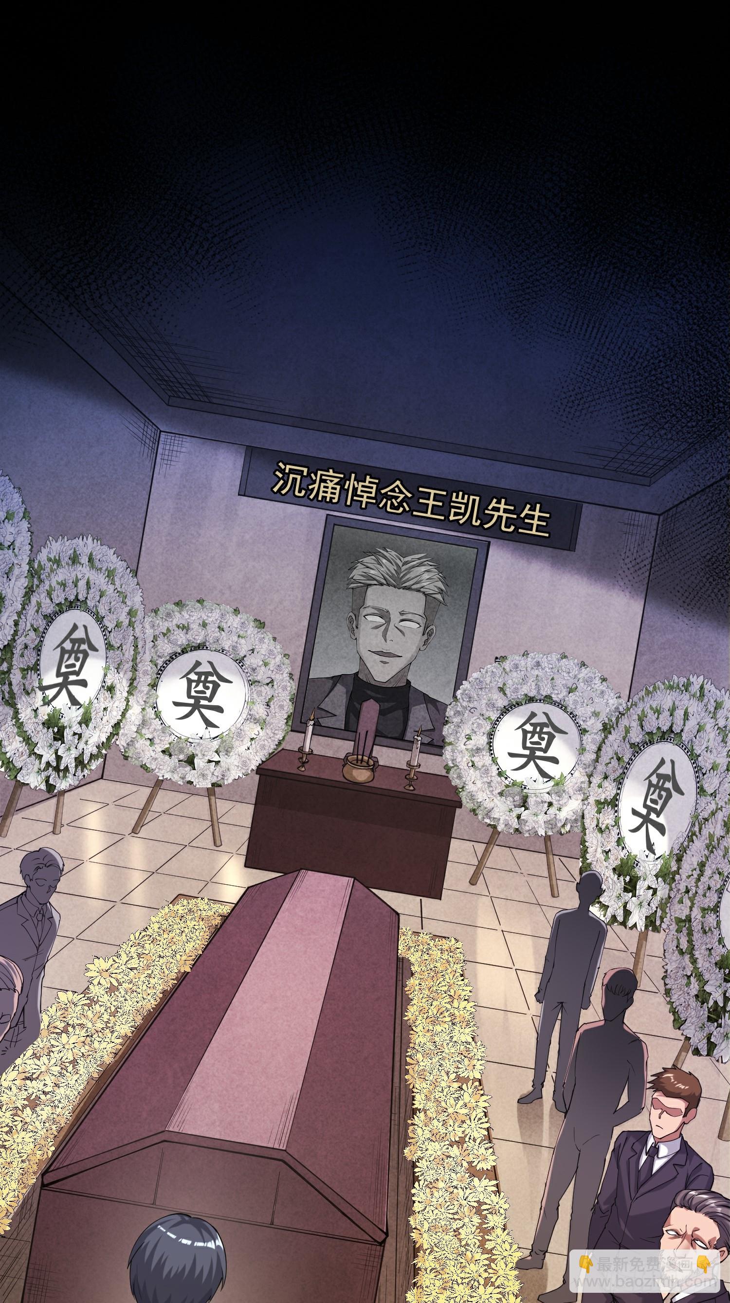 🍘我在末日抓怪兽 002 黑狱 第10页