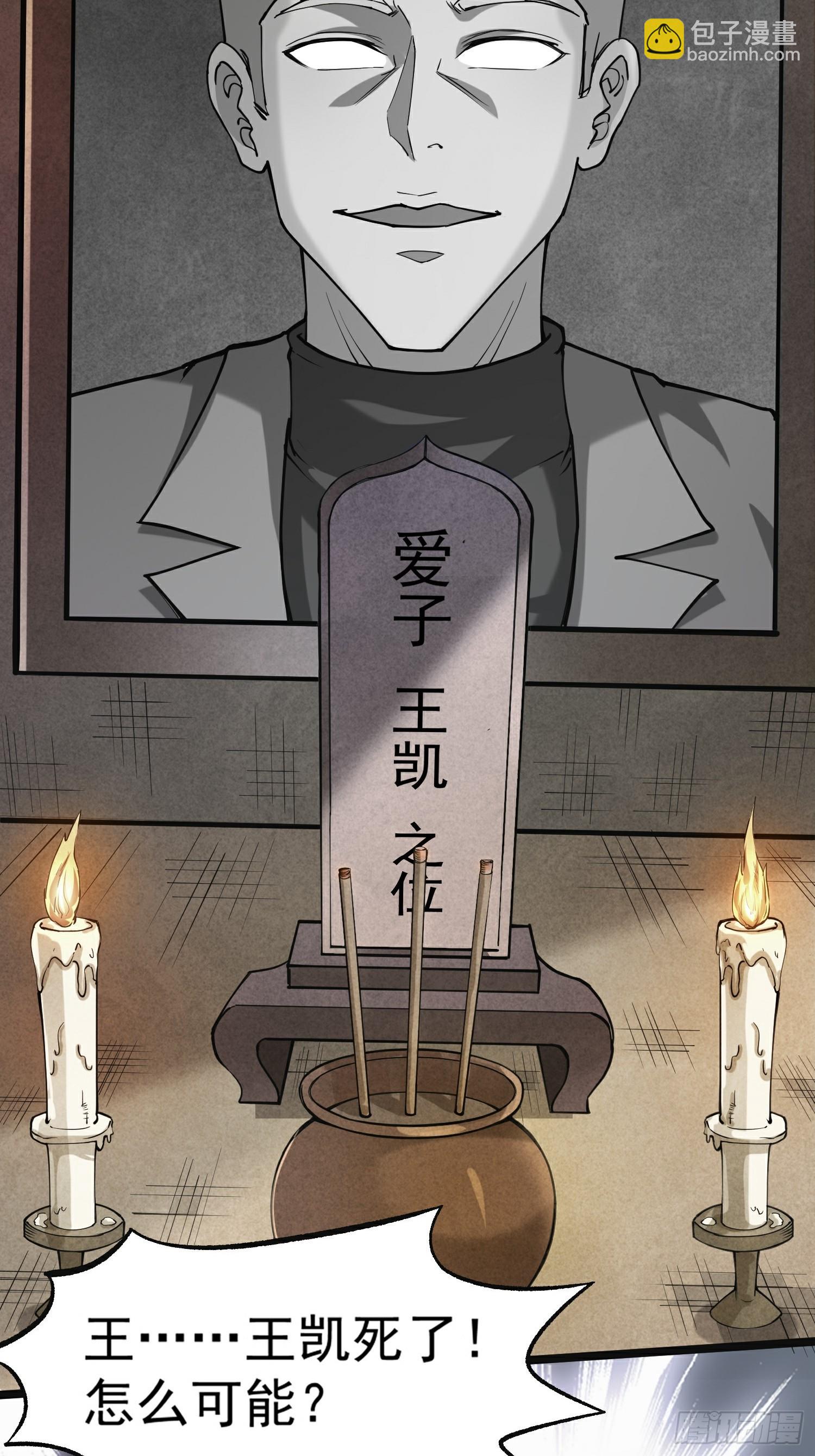 🍘我在末日抓怪兽 002 黑狱 第12页