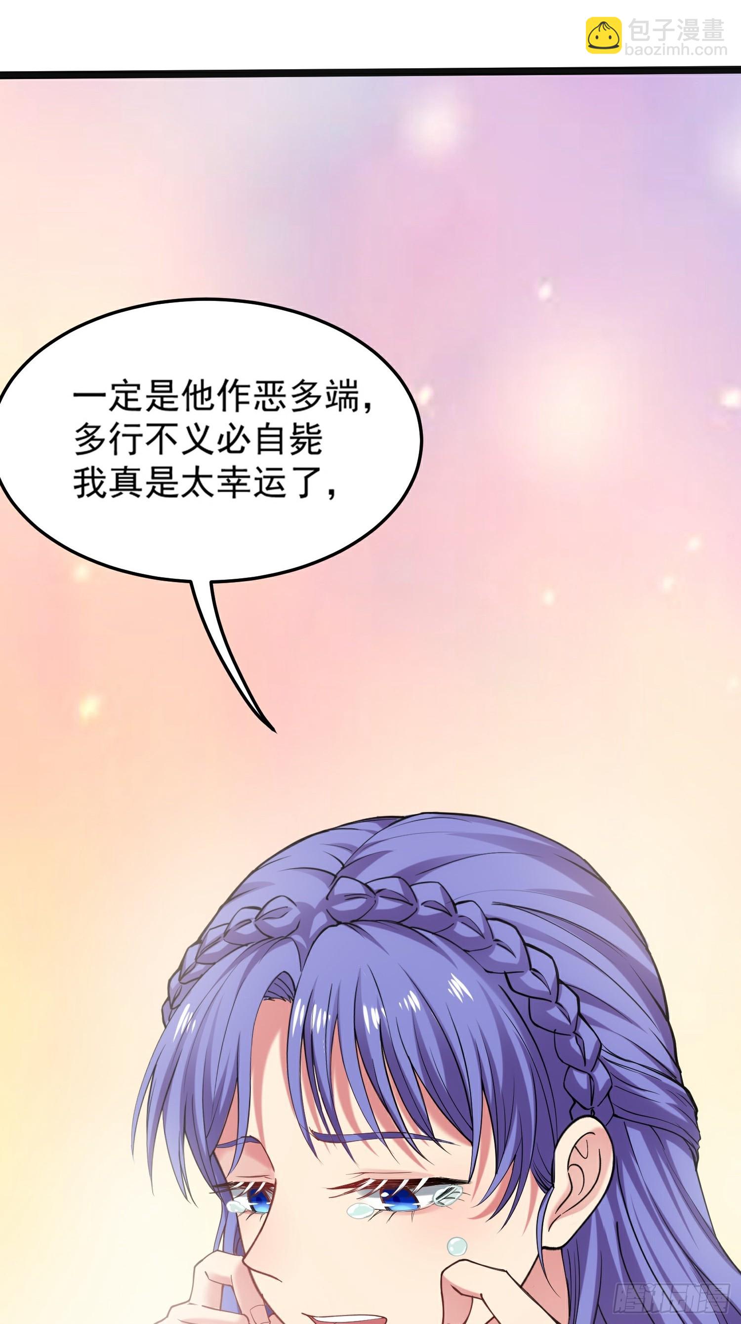 🍘我在末日抓怪兽 002 黑狱 第14页