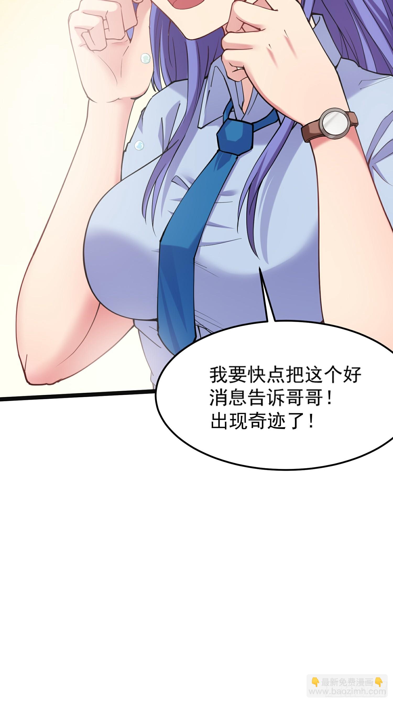 🍘我在末日抓怪兽 002 黑狱 第15页