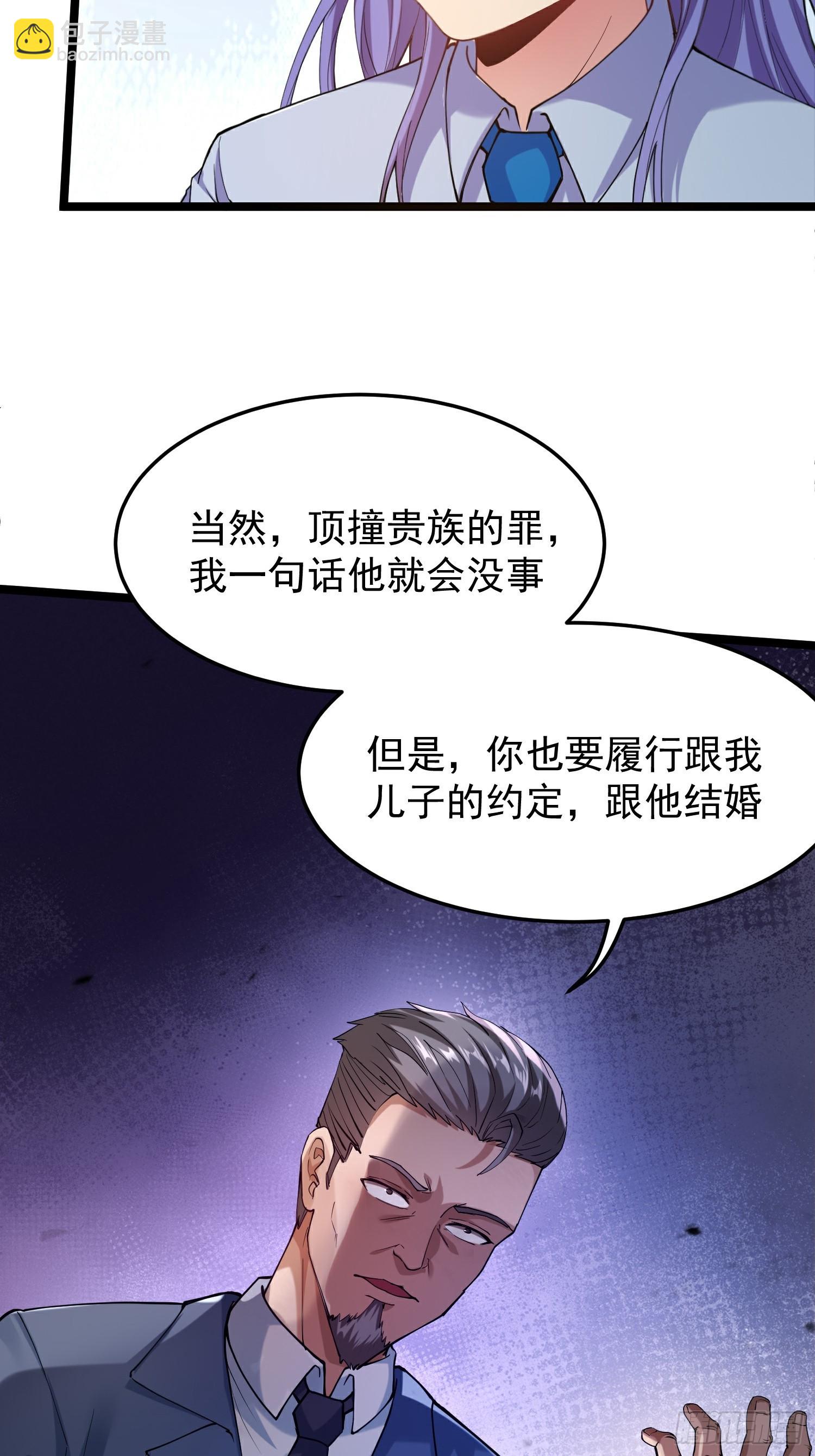 🍘我在末日抓怪兽 002 黑狱 第19页