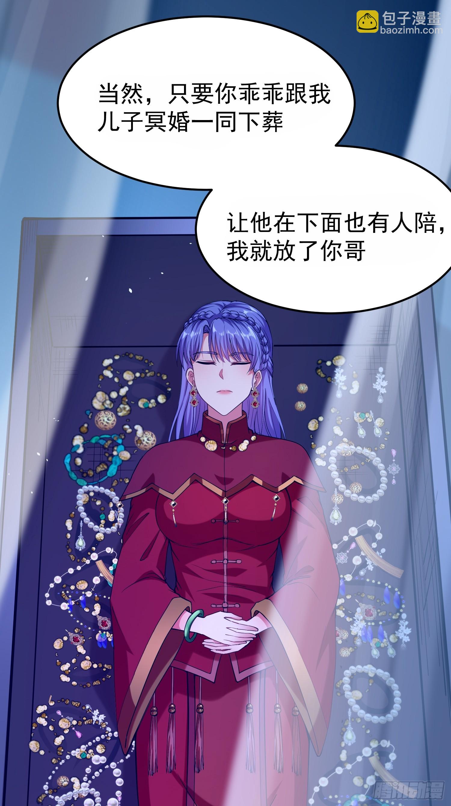 🍘我在末日抓怪兽 002 黑狱 第25页