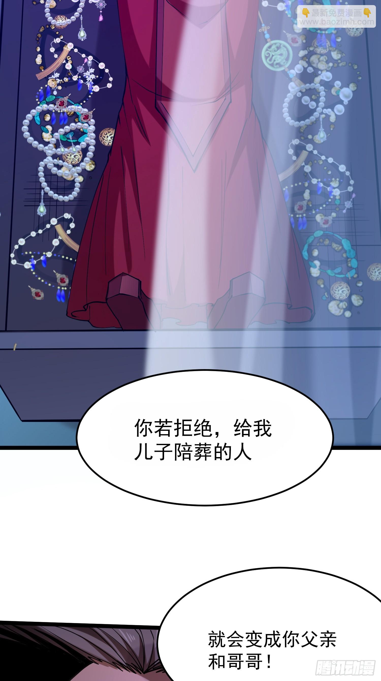 🍘我在末日抓怪兽 002 黑狱 第26页