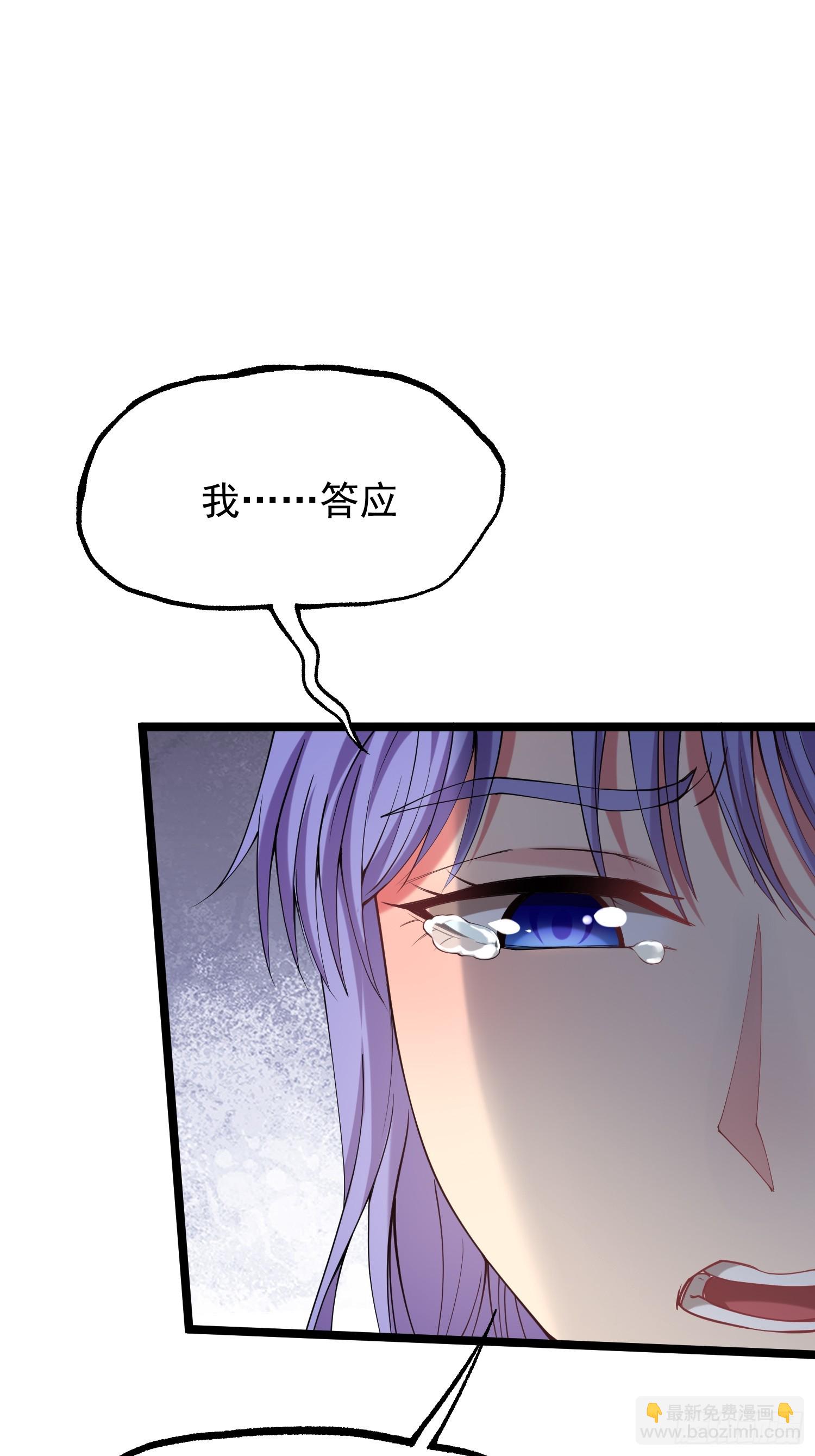 🍘我在末日抓怪兽 002 黑狱 第29页