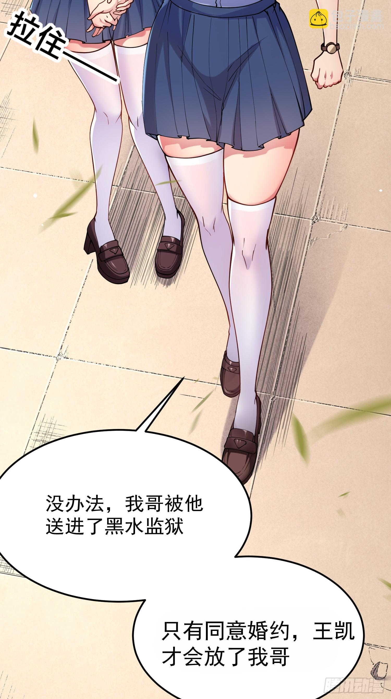🍘我在末日抓怪兽 002 黑狱 第3页