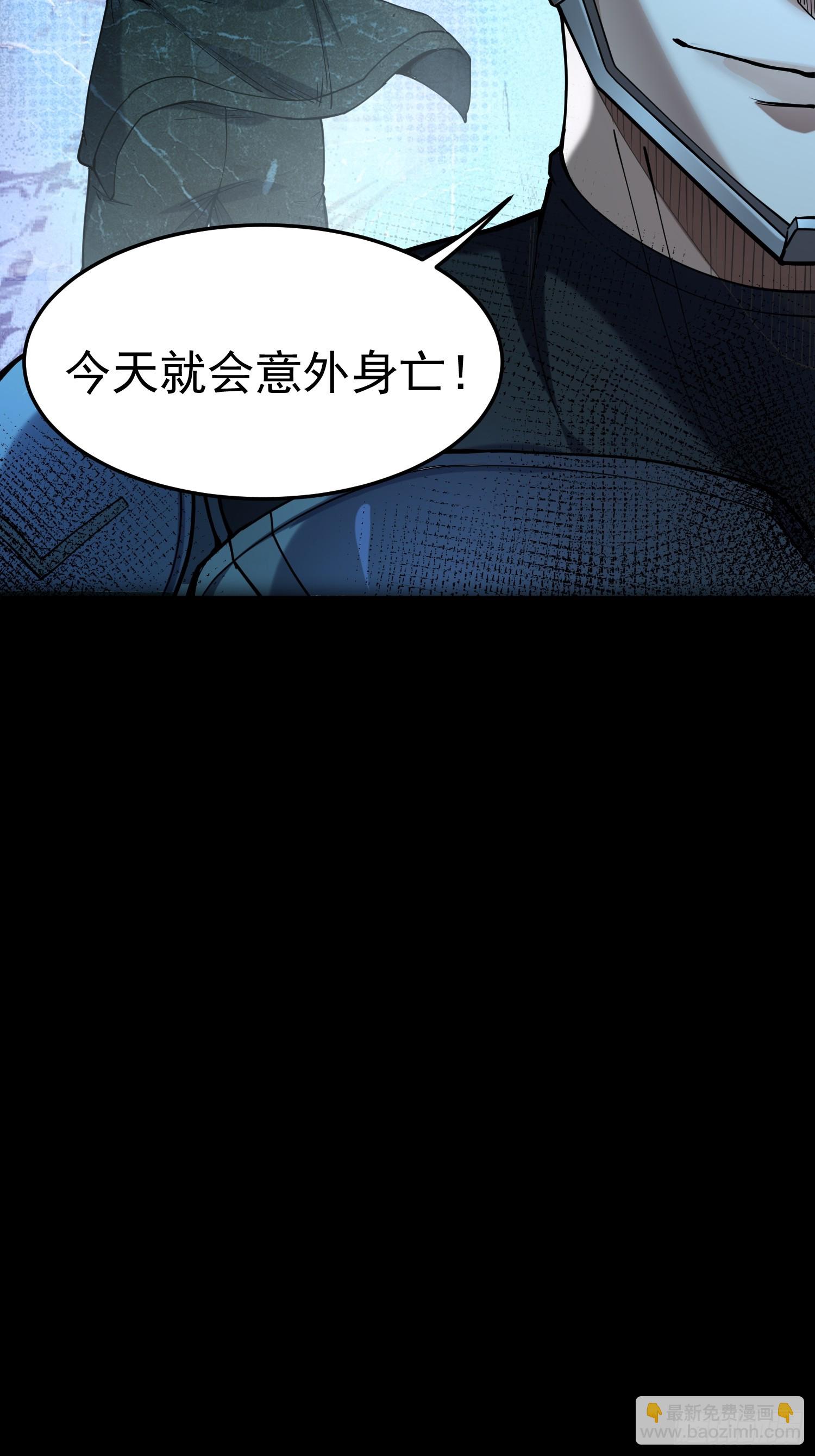 🍘我在末日抓怪兽 002 黑狱 第36页