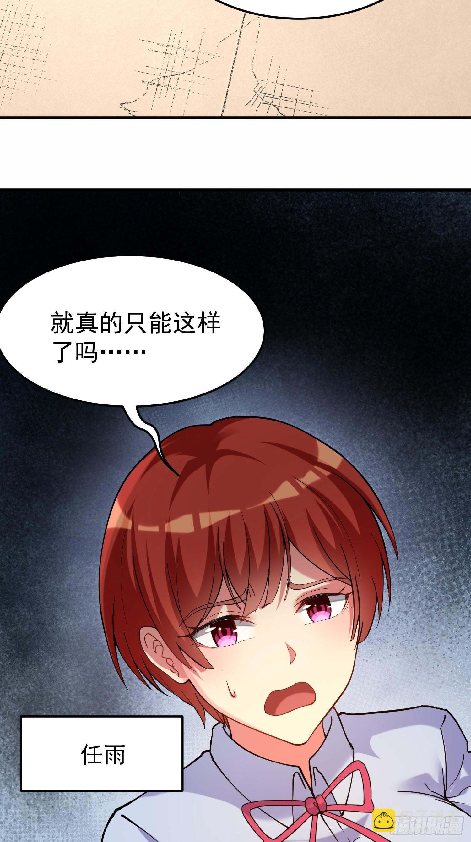 🍘我在末日抓怪兽 002 黑狱 第4页
