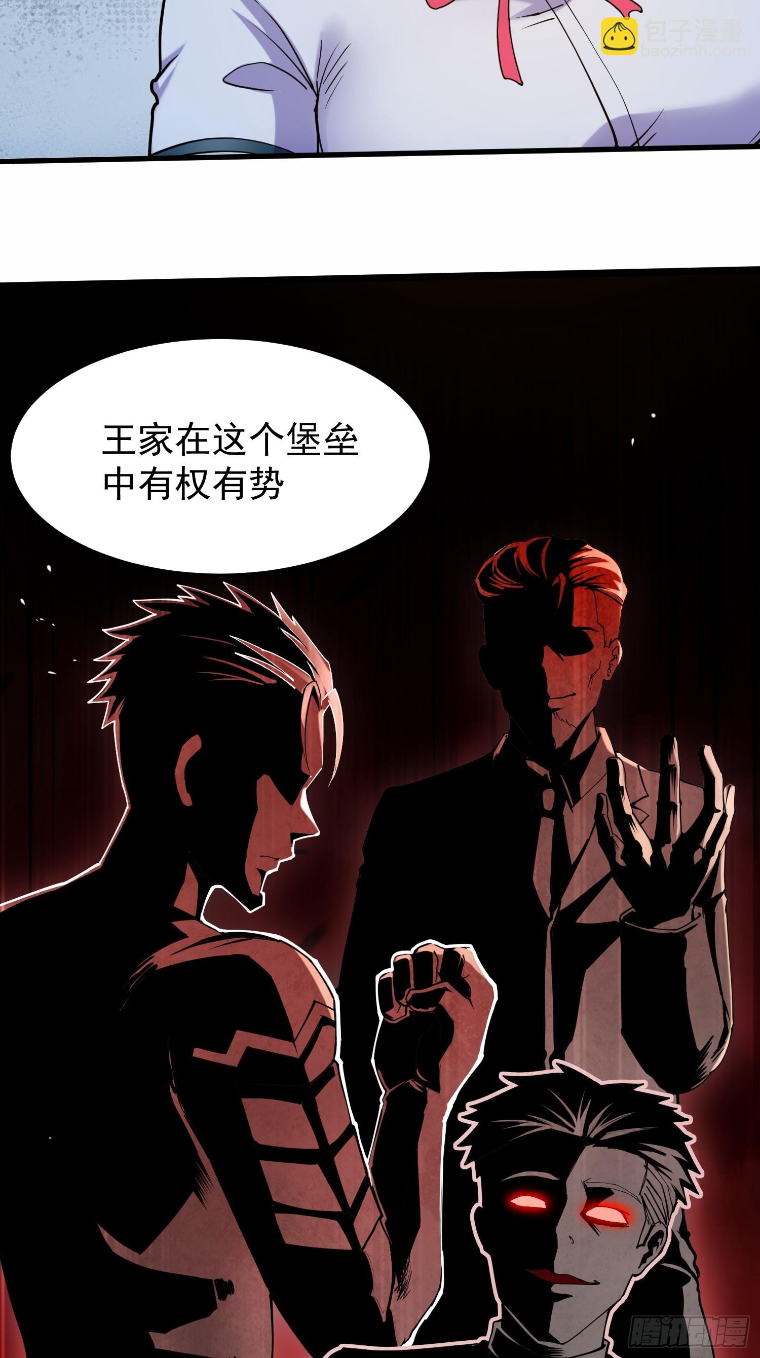 🍘我在末日抓怪兽 002 黑狱 第5页