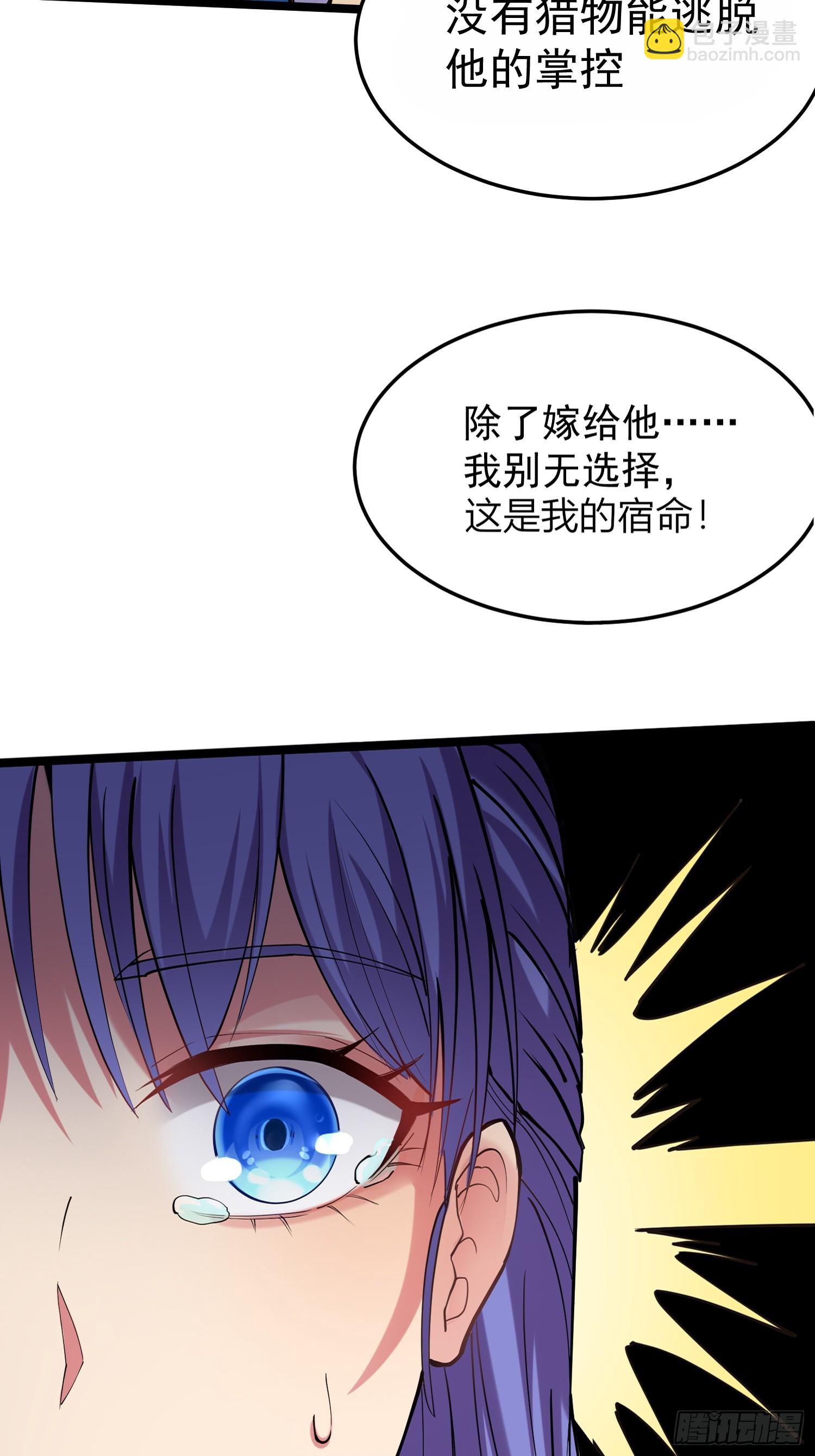 🍘我在末日抓怪兽 002 黑狱 第7页