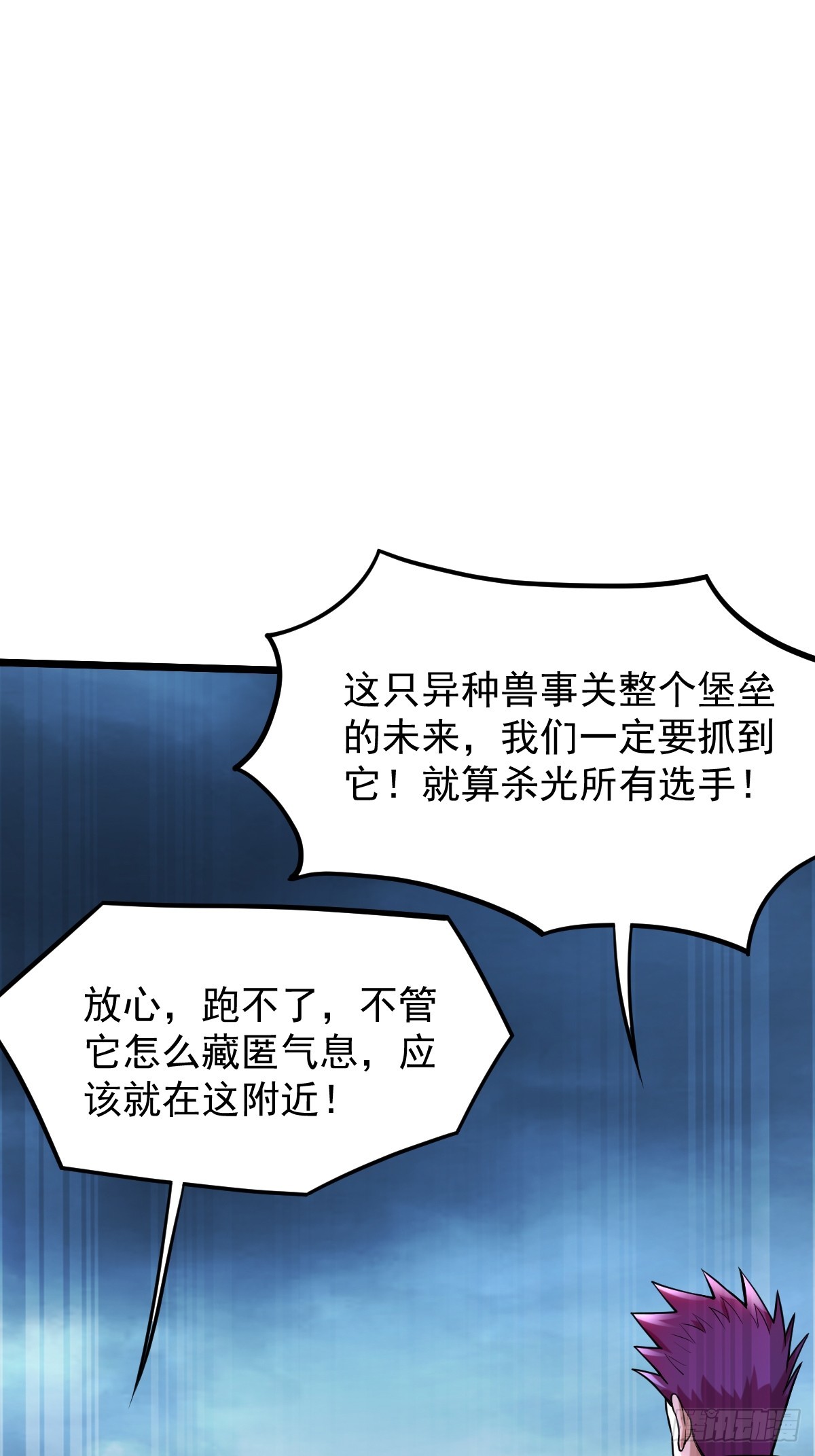 🍘我在末日抓怪兽 020 拿觉醒者当养料 第1页