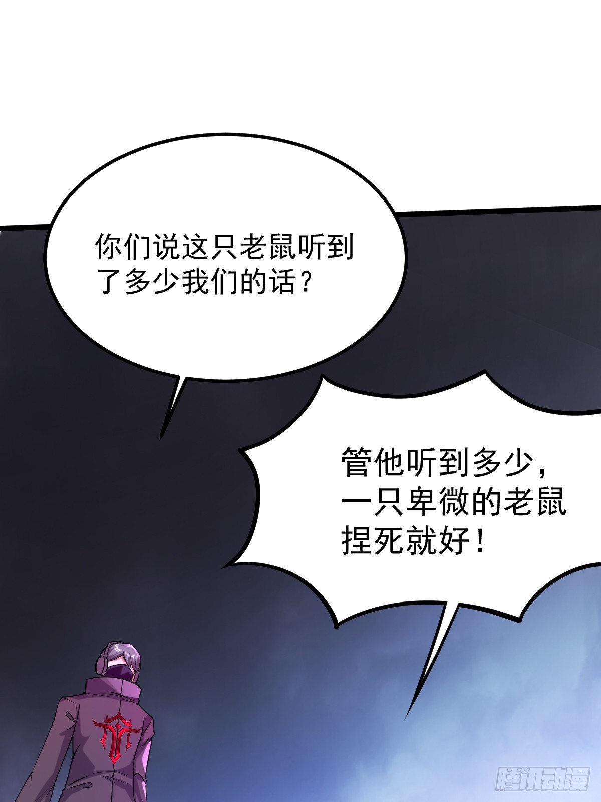 🍘我在末日抓怪兽 020 拿觉醒者当养料 第13页