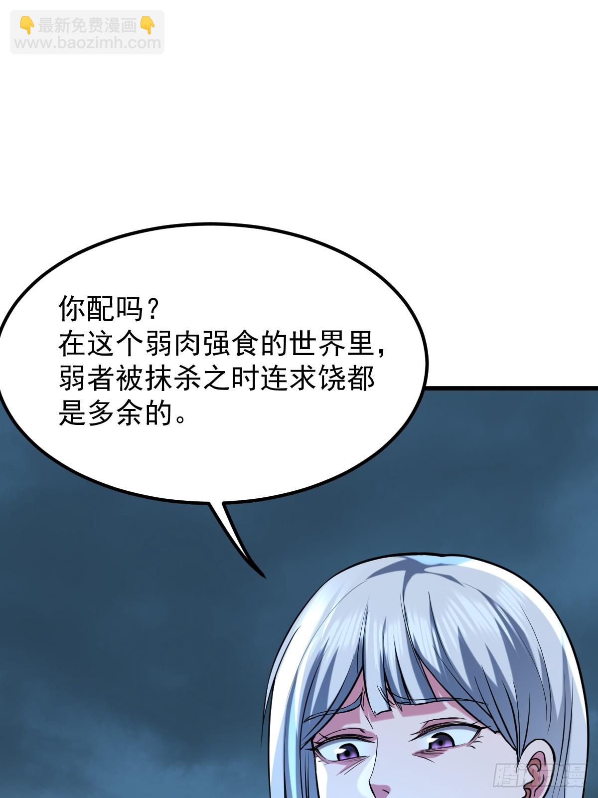 🍘我在末日抓怪兽 020 拿觉醒者当养料 第17页
