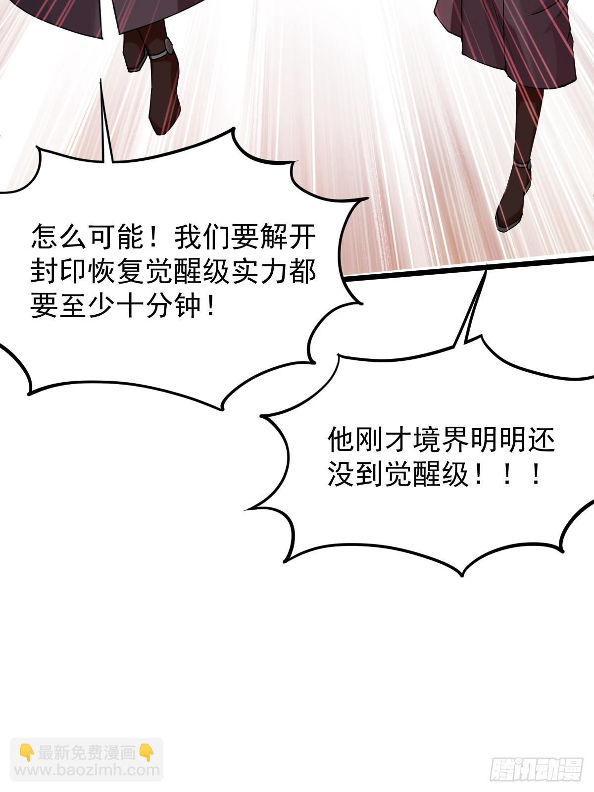 🍘我在末日抓怪兽 020 拿觉醒者当养料 第23页
