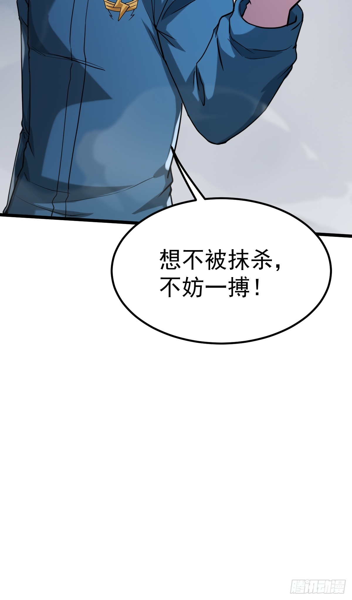🍘我在末日抓怪兽 020 拿觉醒者当养料 第25页