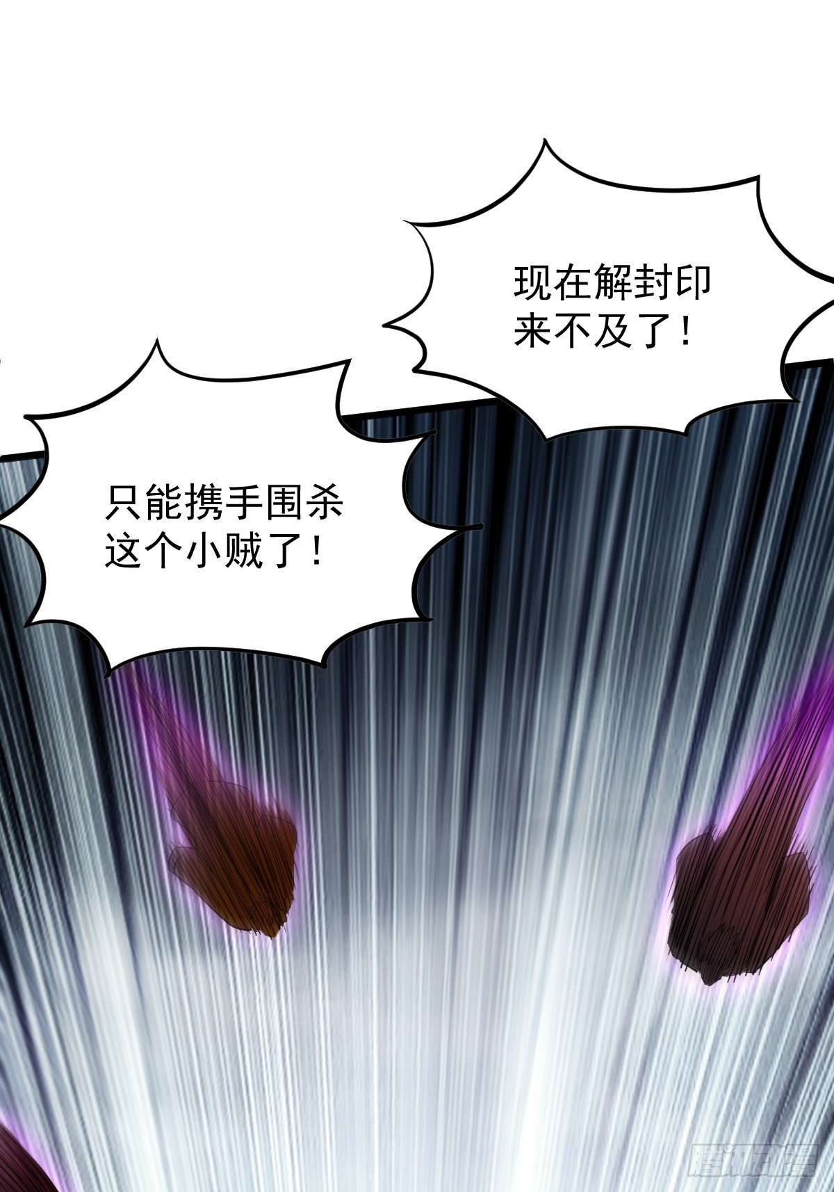 🍘我在末日抓怪兽 020 拿觉醒者当养料 第26页