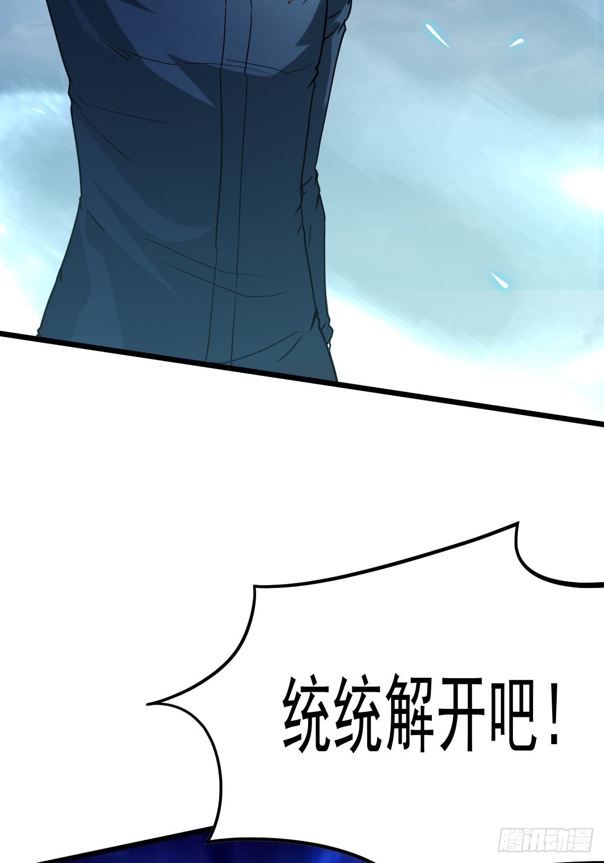 🍘我在末日抓怪兽 020 拿觉醒者当养料 第29页