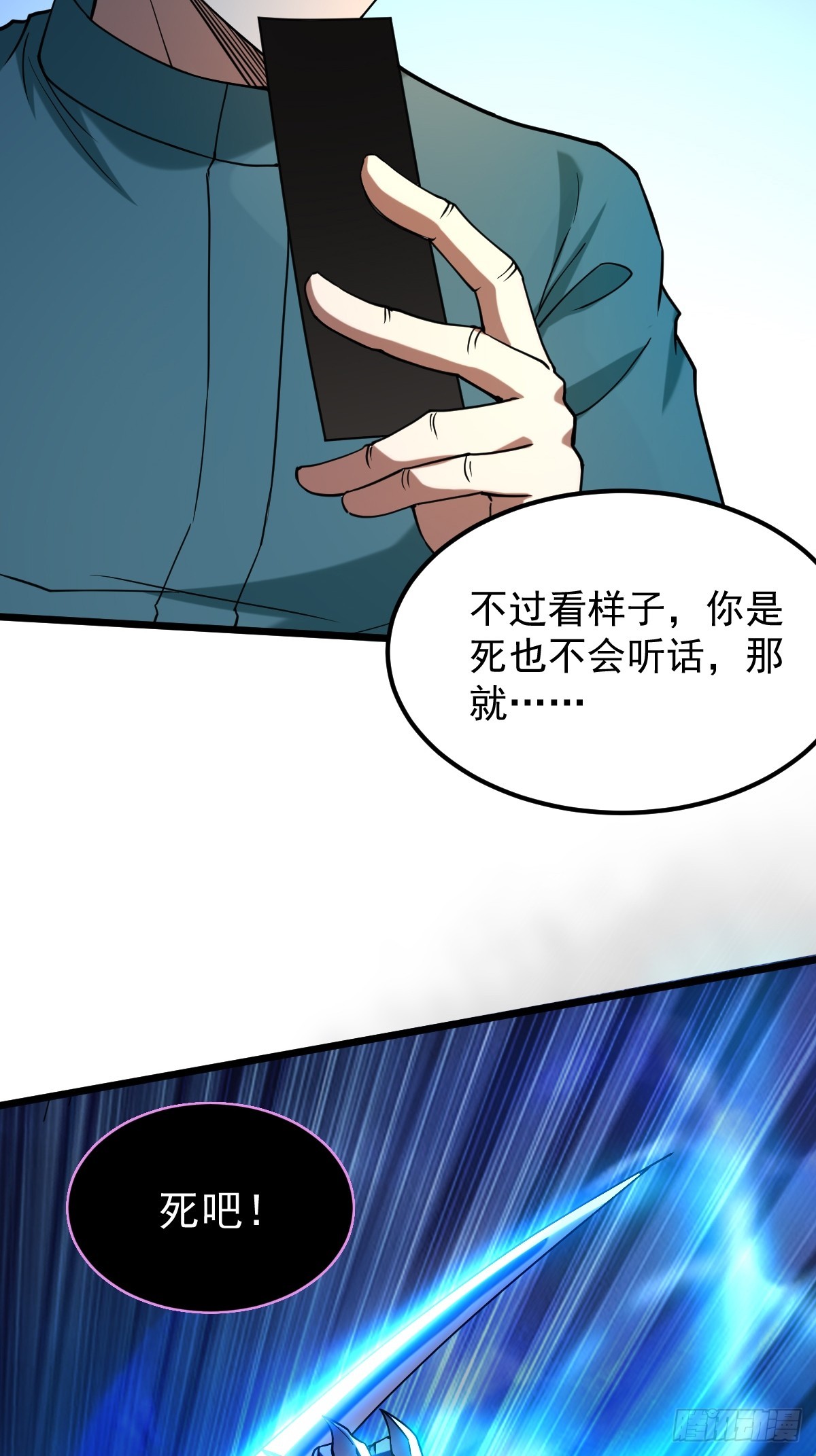 🍘我在末日抓怪兽 020 拿觉醒者当养料 第43页