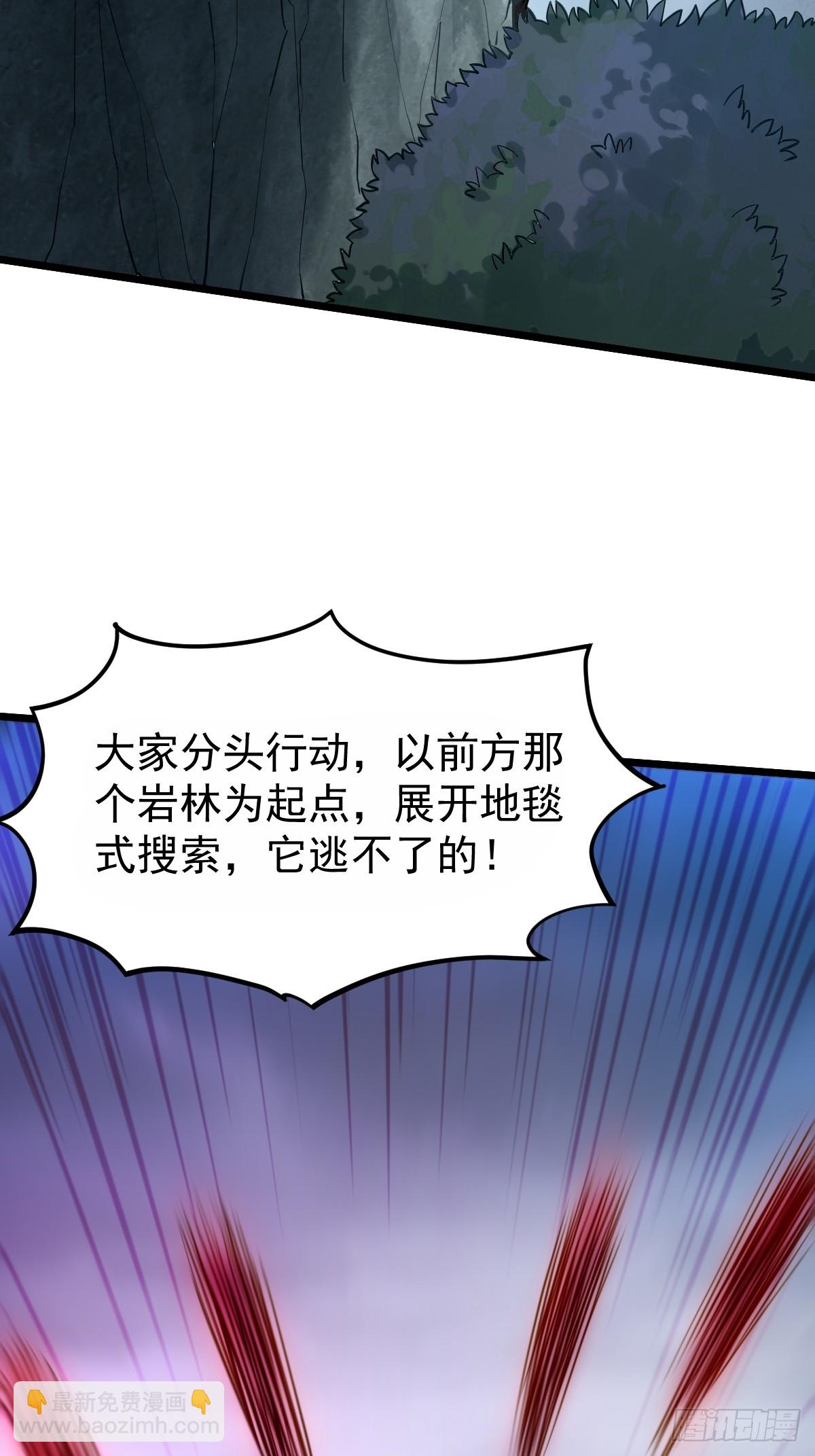 🍘我在末日抓怪兽 020 拿觉醒者当养料 第6页