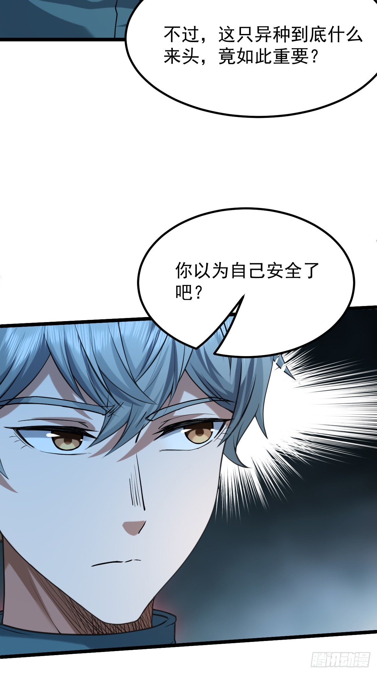 🍘我在末日抓怪兽 020 拿觉醒者当养料 第9页