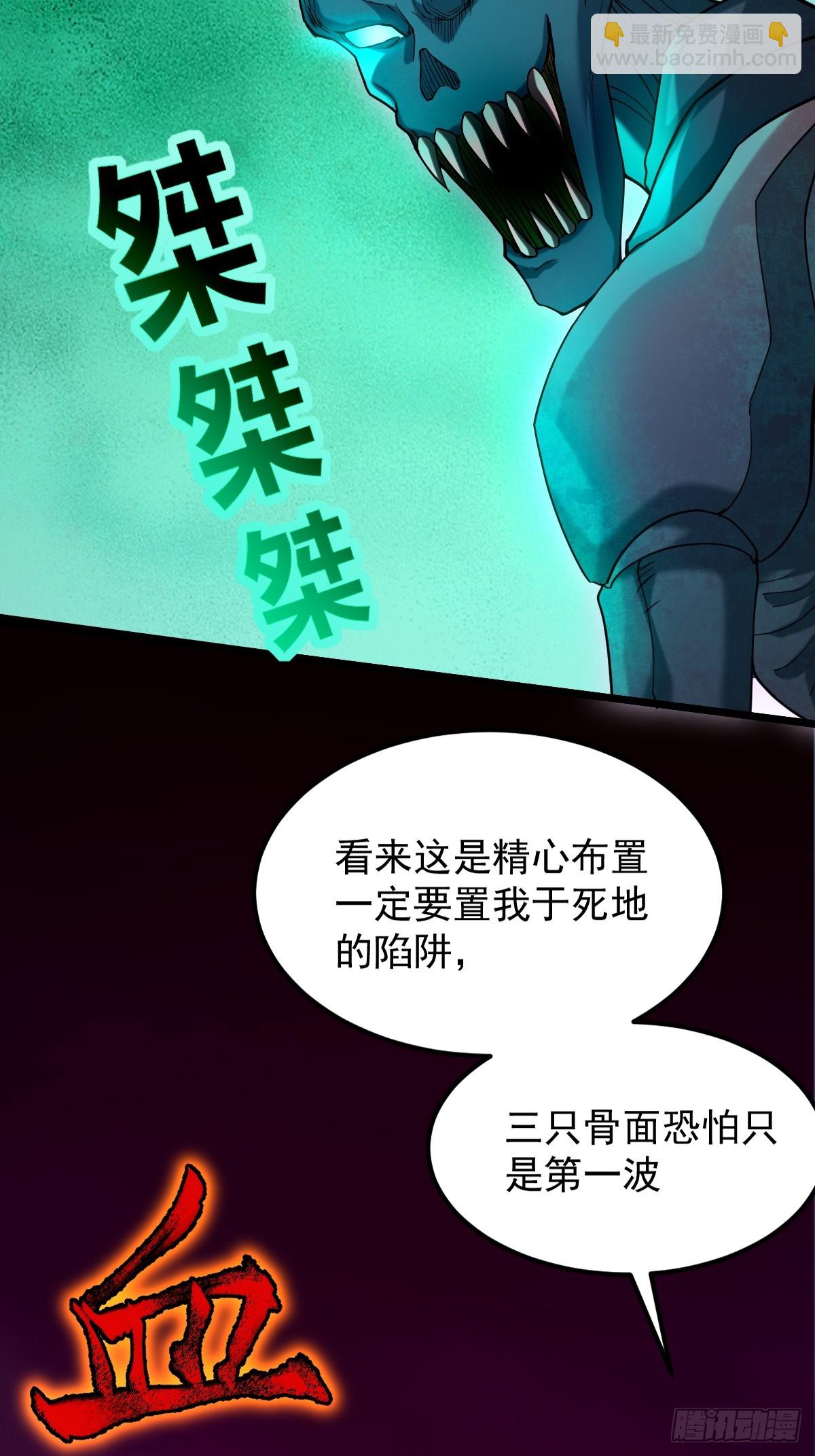 🍘我在末日抓怪兽 022 小白脸混进前10了？ 第14页