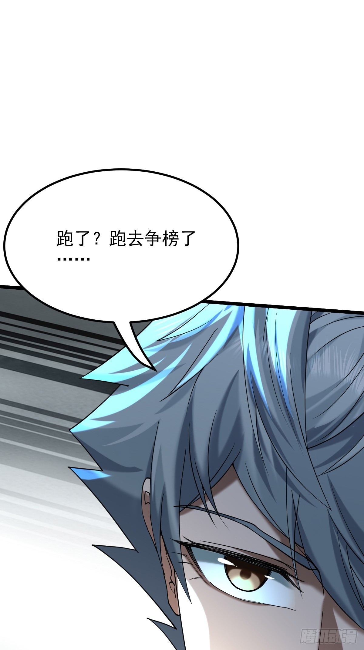 🍘我在末日抓怪兽 022 小白脸混进前10了？ 第20页