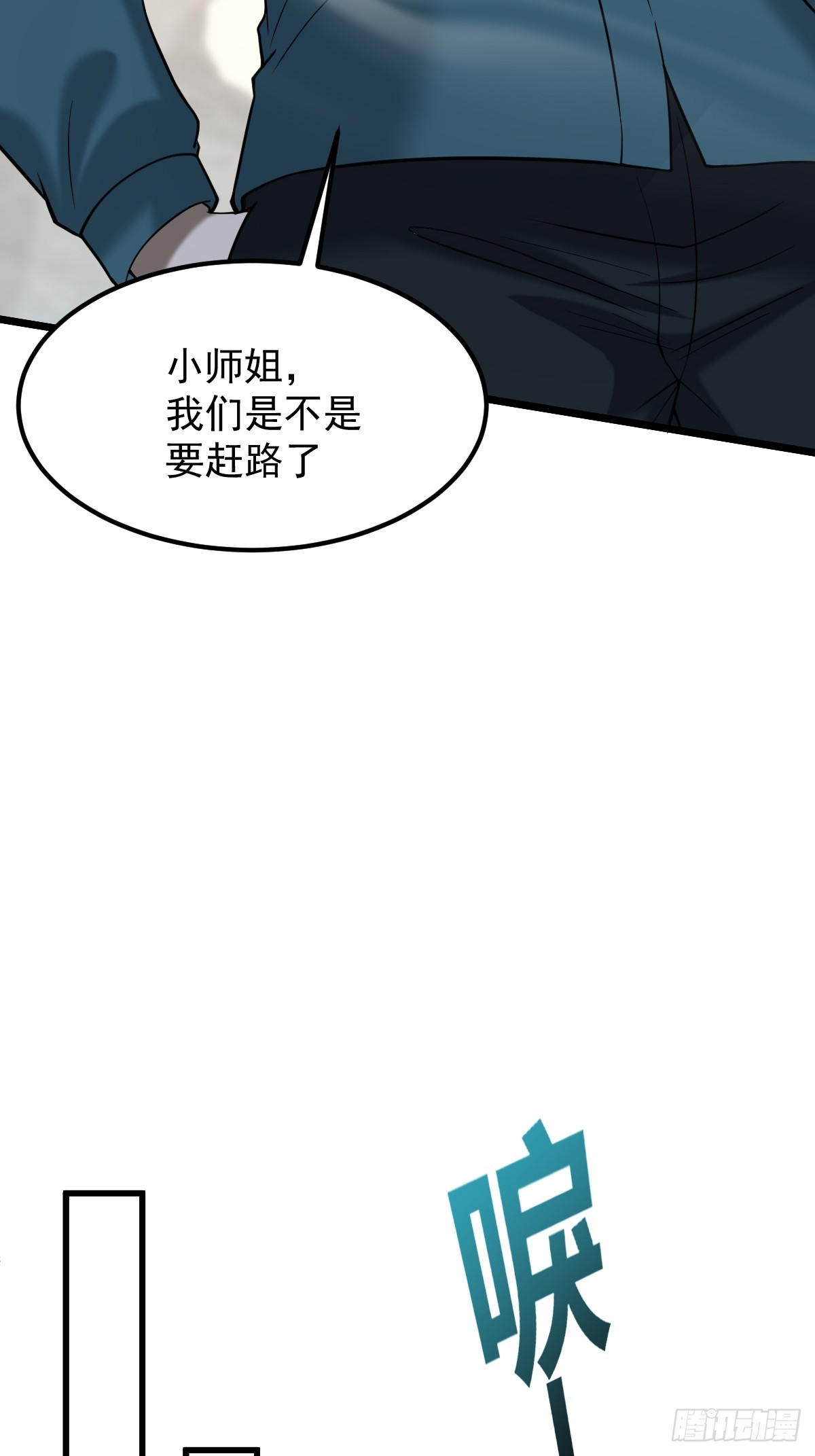 🍘我在末日抓怪兽 022 小白脸混进前10了？ 第24页