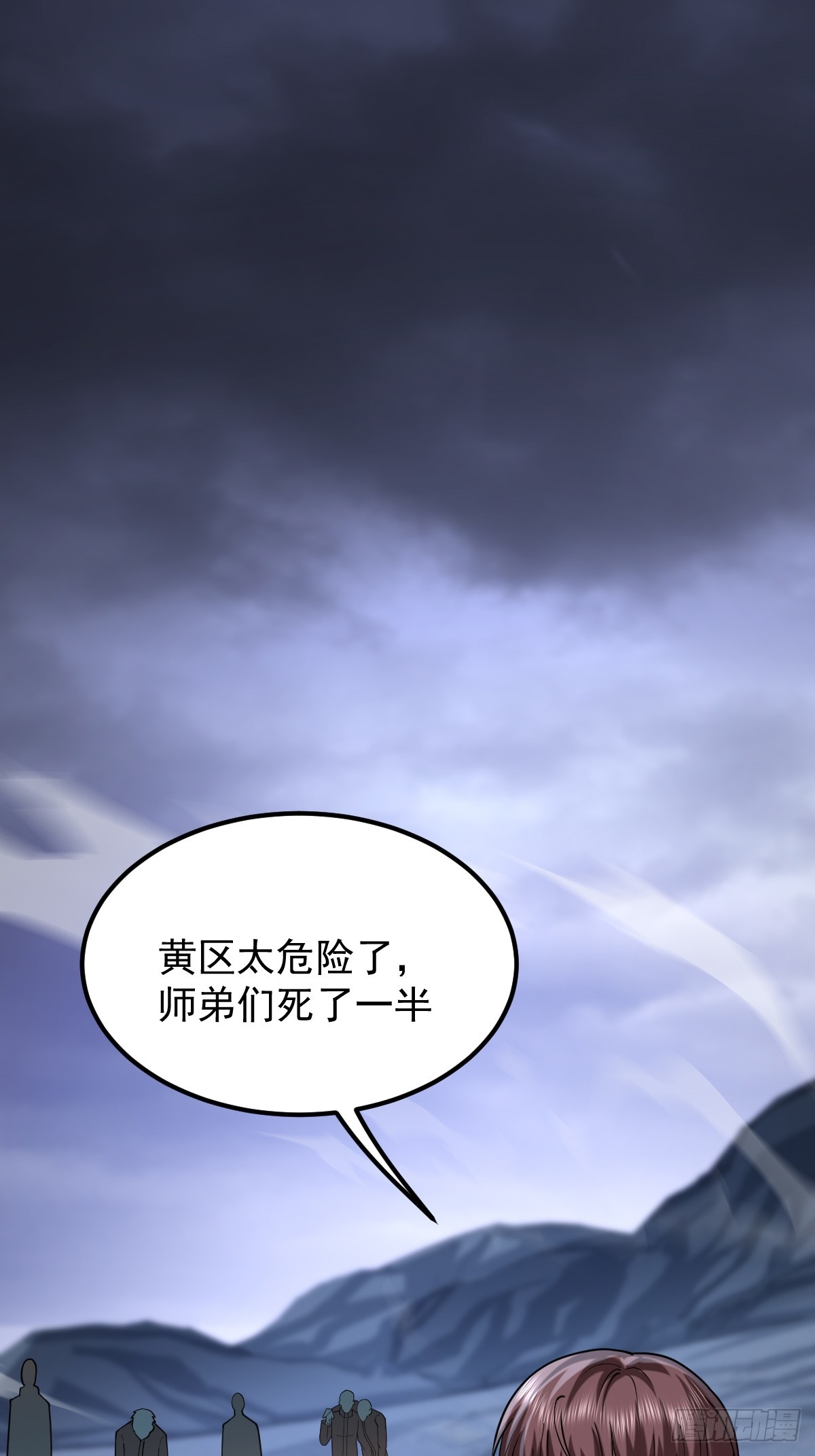 🍘我在末日抓怪兽 022 小白脸混进前10了？ 第30页