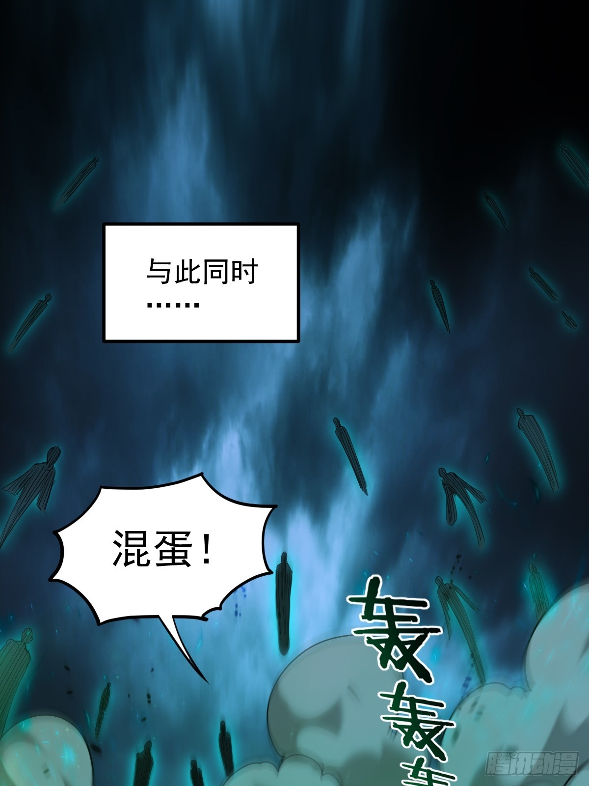 🍘我在末日抓怪兽 022 小白脸混进前10了？ 第39页