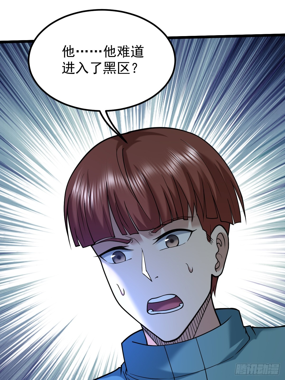 🍘我在末日抓怪兽 022 小白脸混进前10了？ 第47页