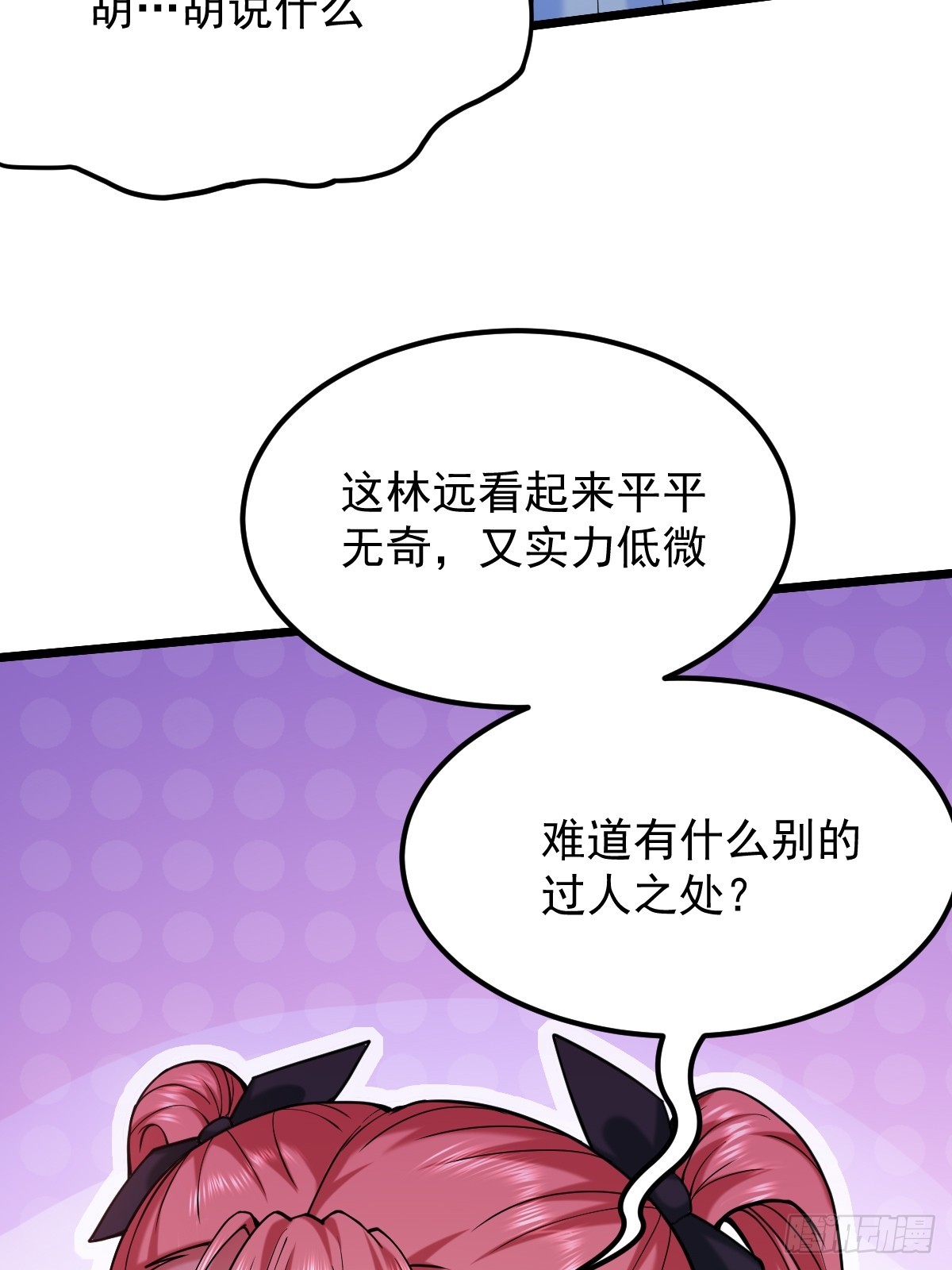🍘我在末日抓怪兽 024 不堪一握 第10页