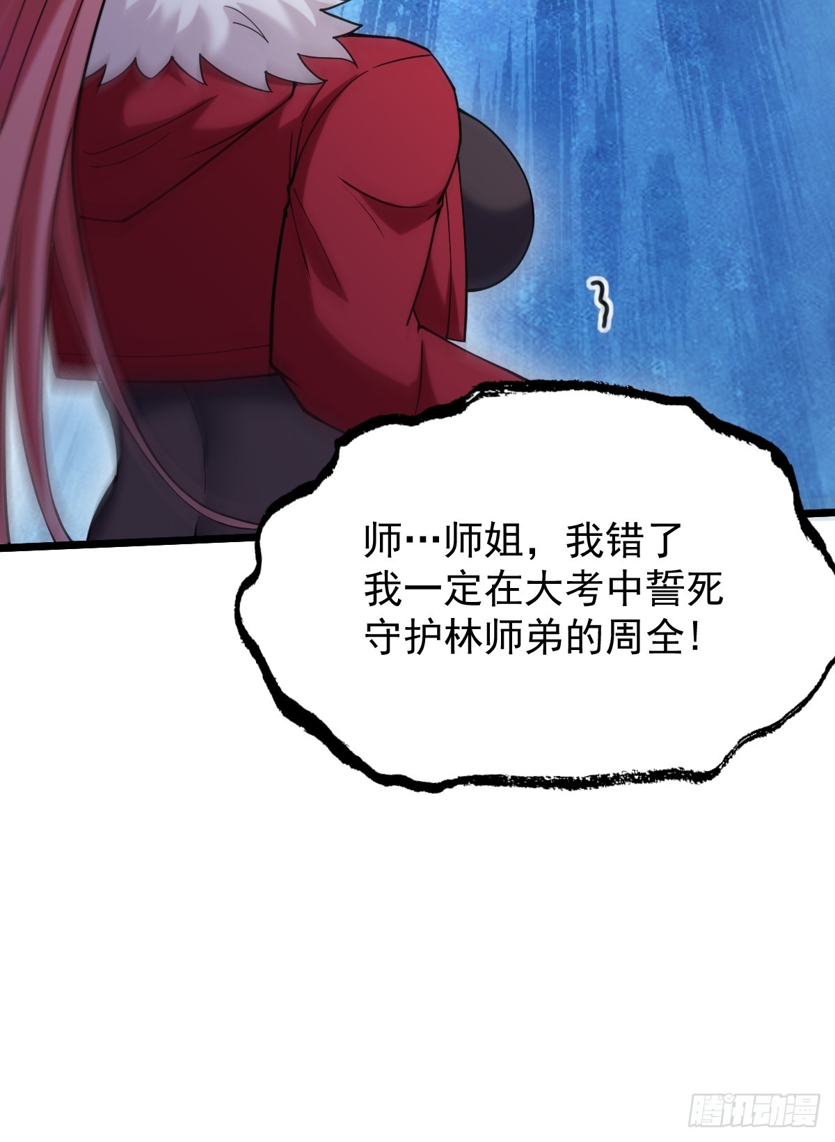 🍘我在末日抓怪兽 024 不堪一握 第14页