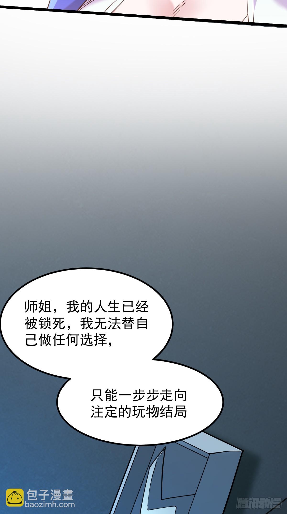 🍘我在末日抓怪兽 024 不堪一握 第16页