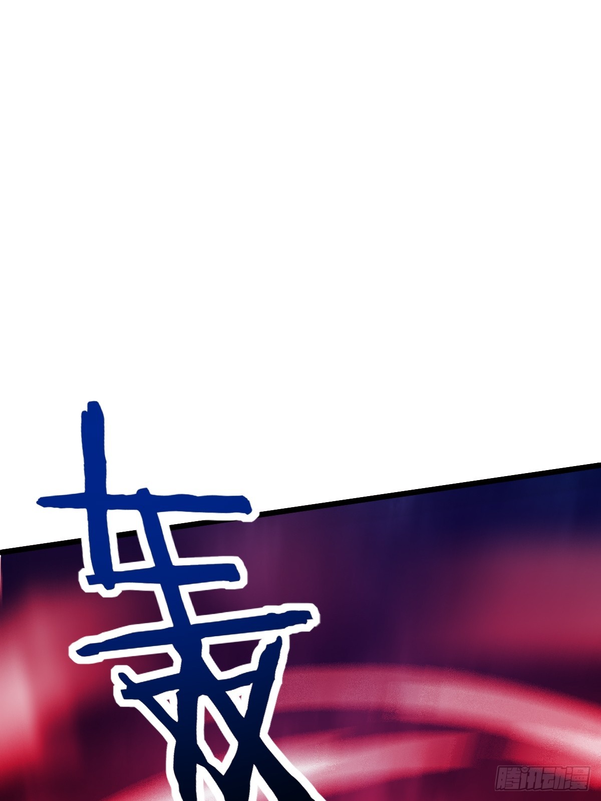 🍘我在末日抓怪兽 024 不堪一握 第24页