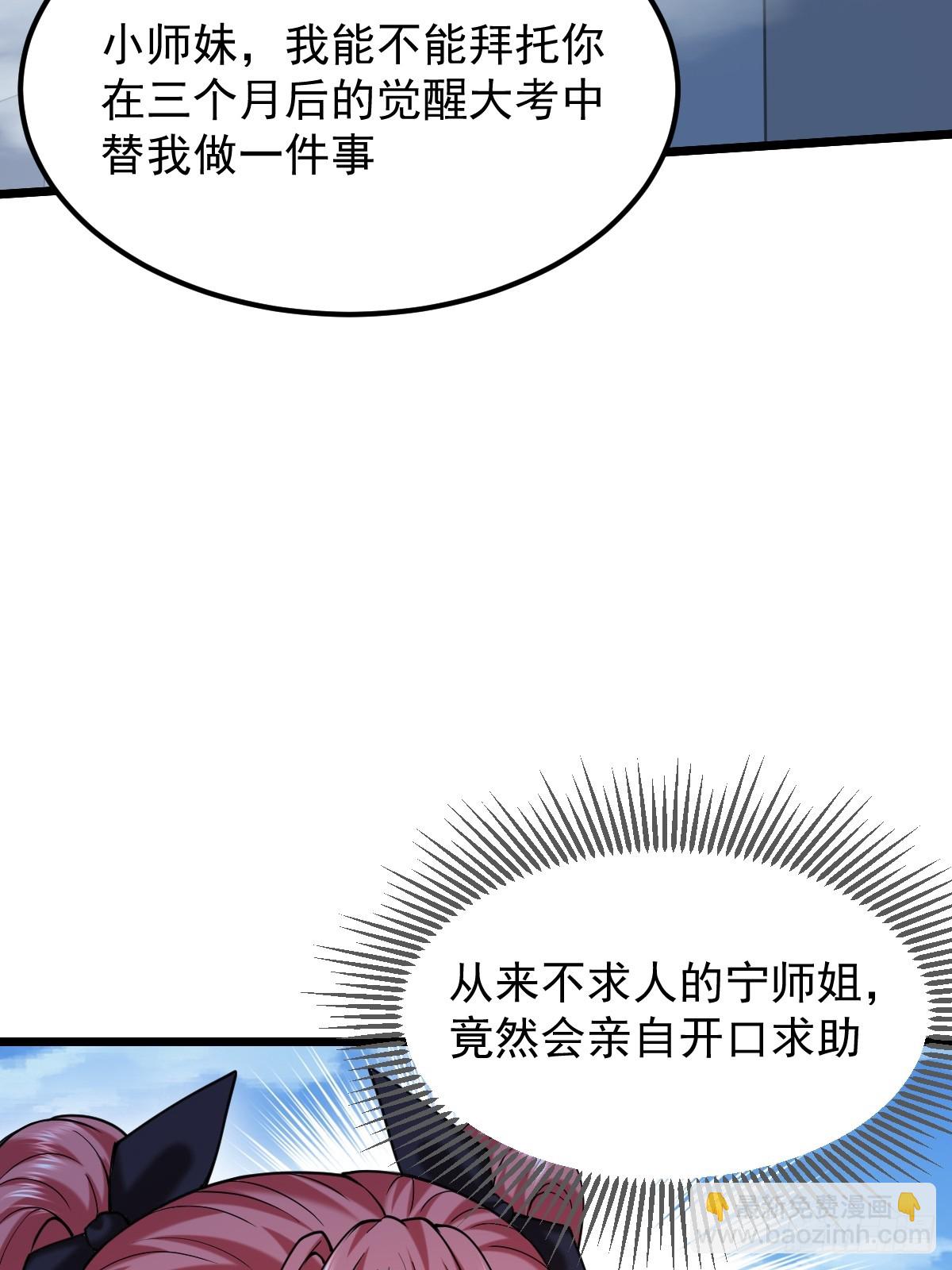 🍘我在末日抓怪兽 024 不堪一握 第3页