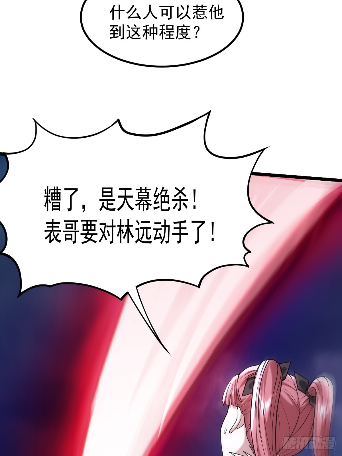 🍘我在末日抓怪兽 024 不堪一握 第35页
