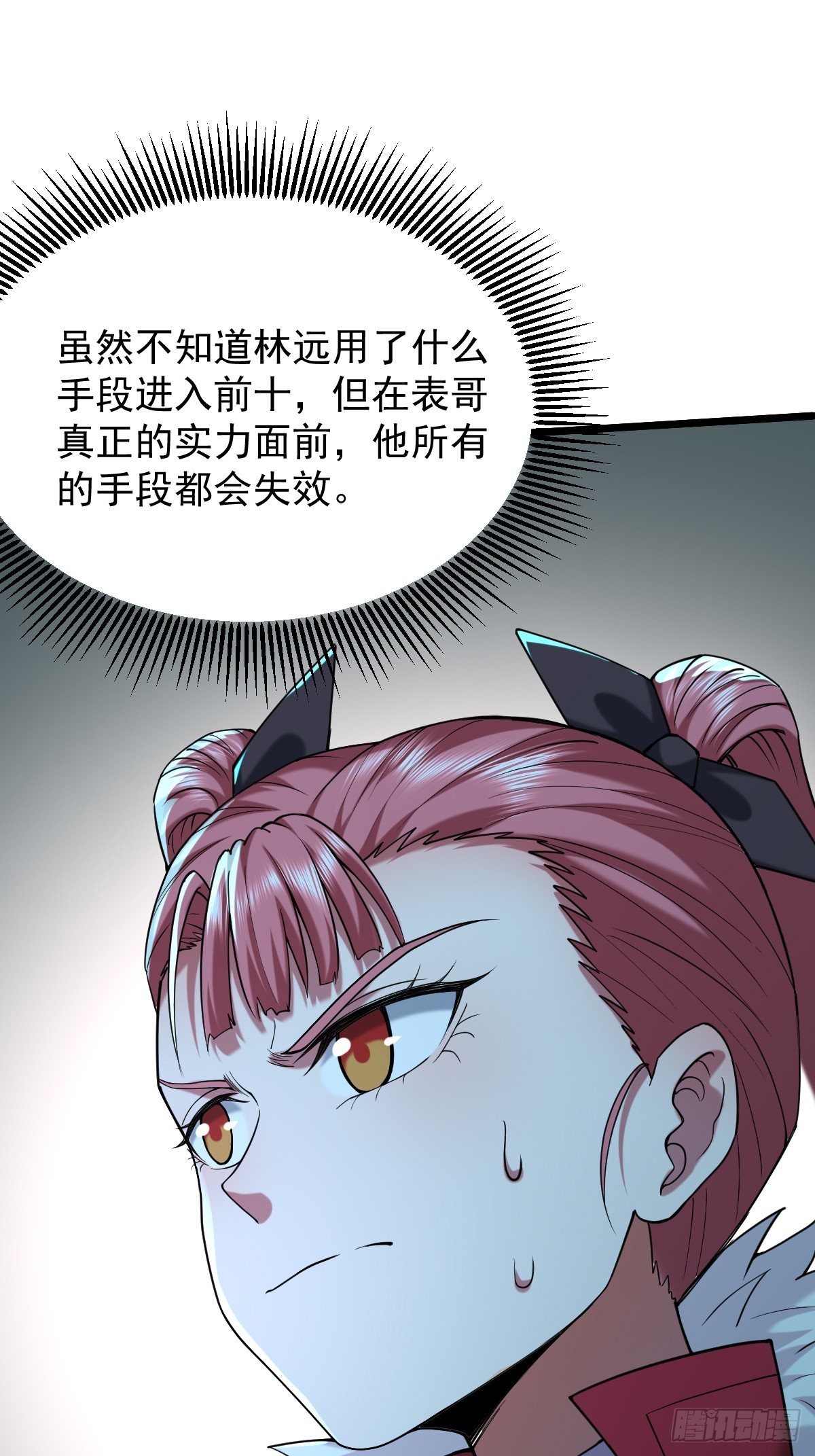 🍘我在末日抓怪兽 024 不堪一握 第38页