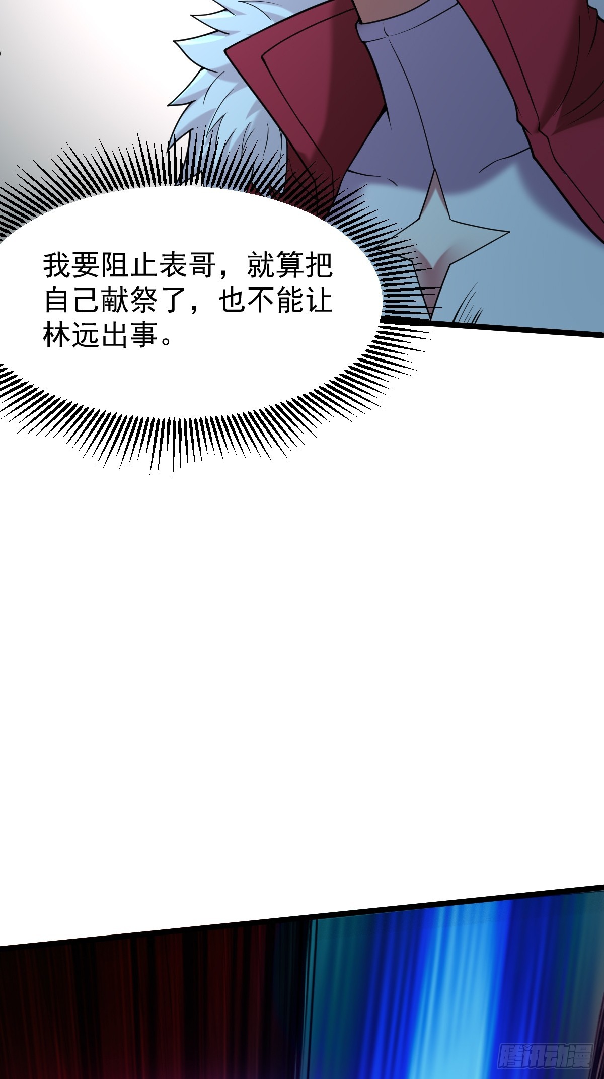 🍘我在末日抓怪兽 024 不堪一握 第39页