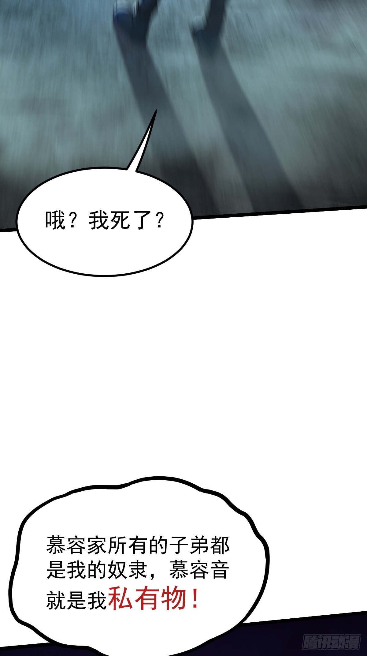 🍘我在末日抓怪兽 024 不堪一握 第45页
