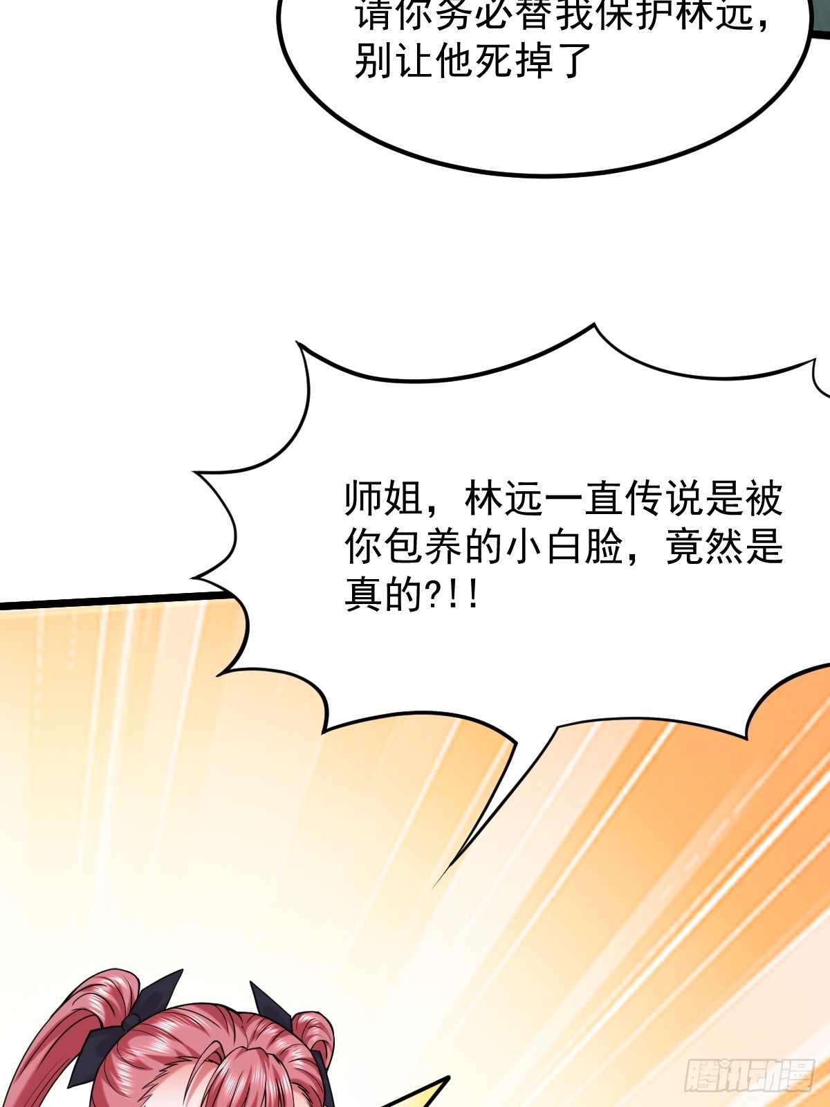 🍘我在末日抓怪兽 024 不堪一握 第8页