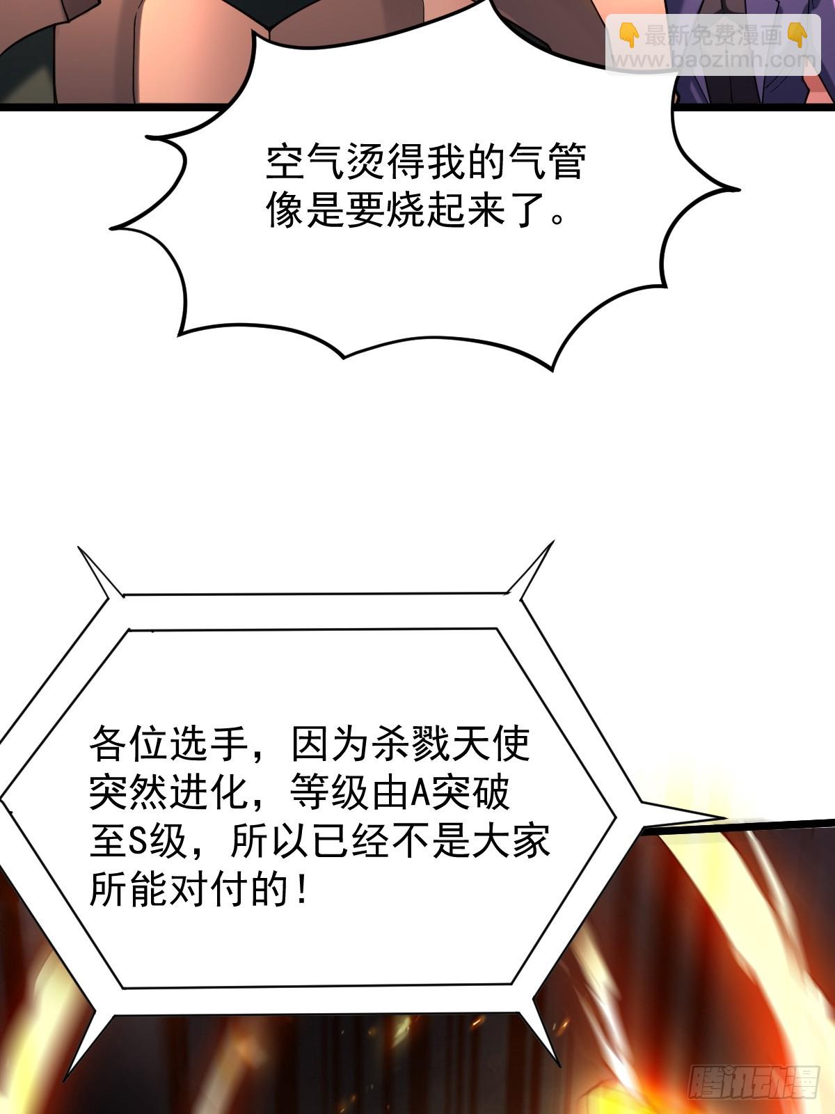 🍘我在末日抓怪兽 026 果然很有弹性 第11页