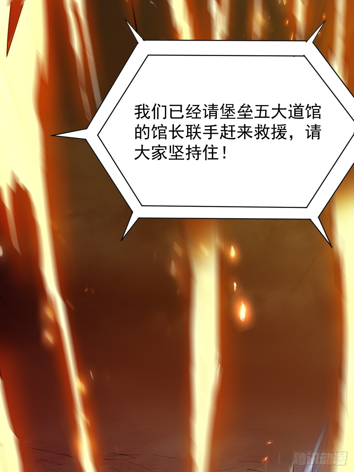 🍘我在末日抓怪兽 026 果然很有弹性 第14页