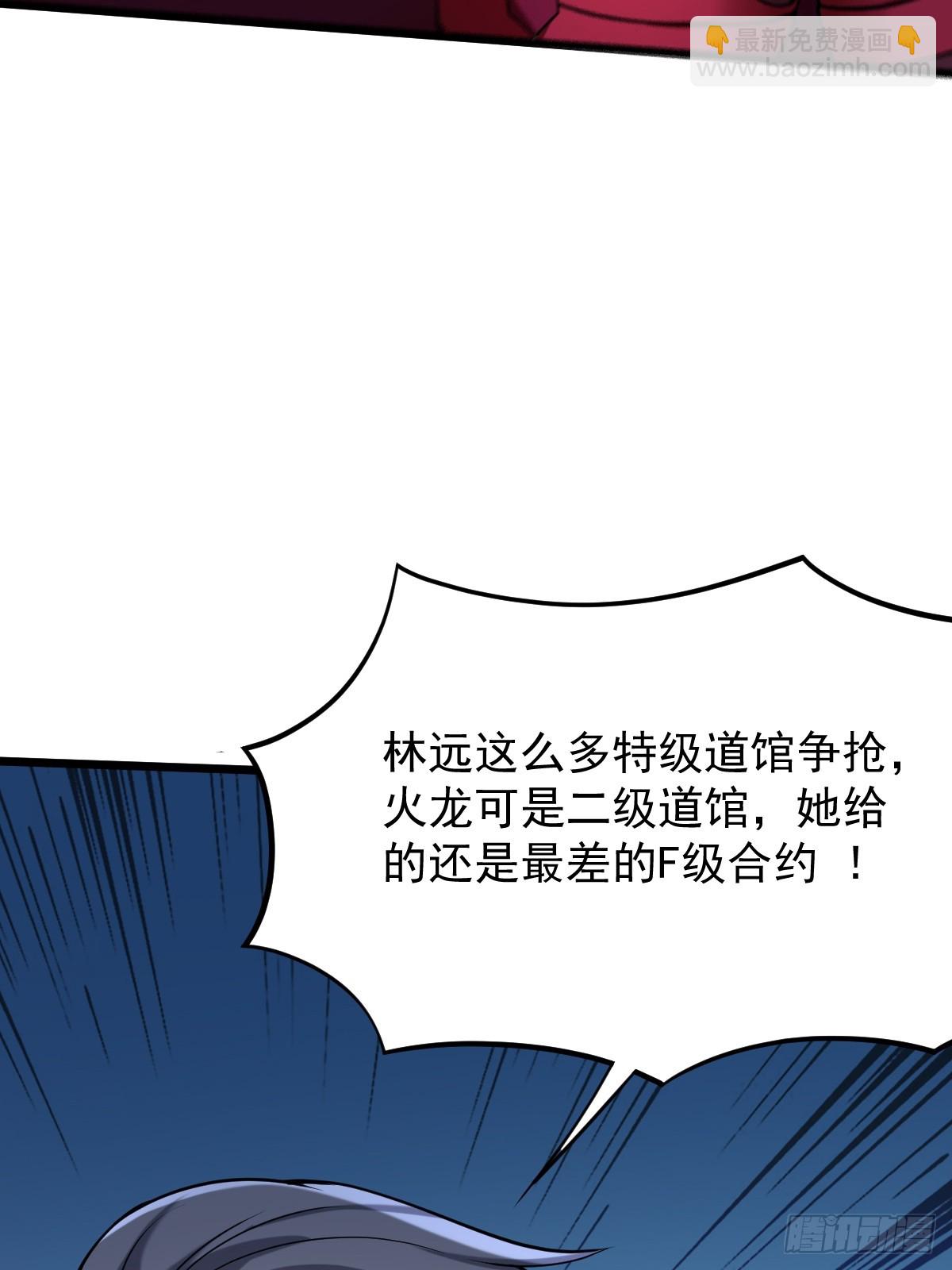 🍘我在末日抓怪兽 026 果然很有弹性 第33页
