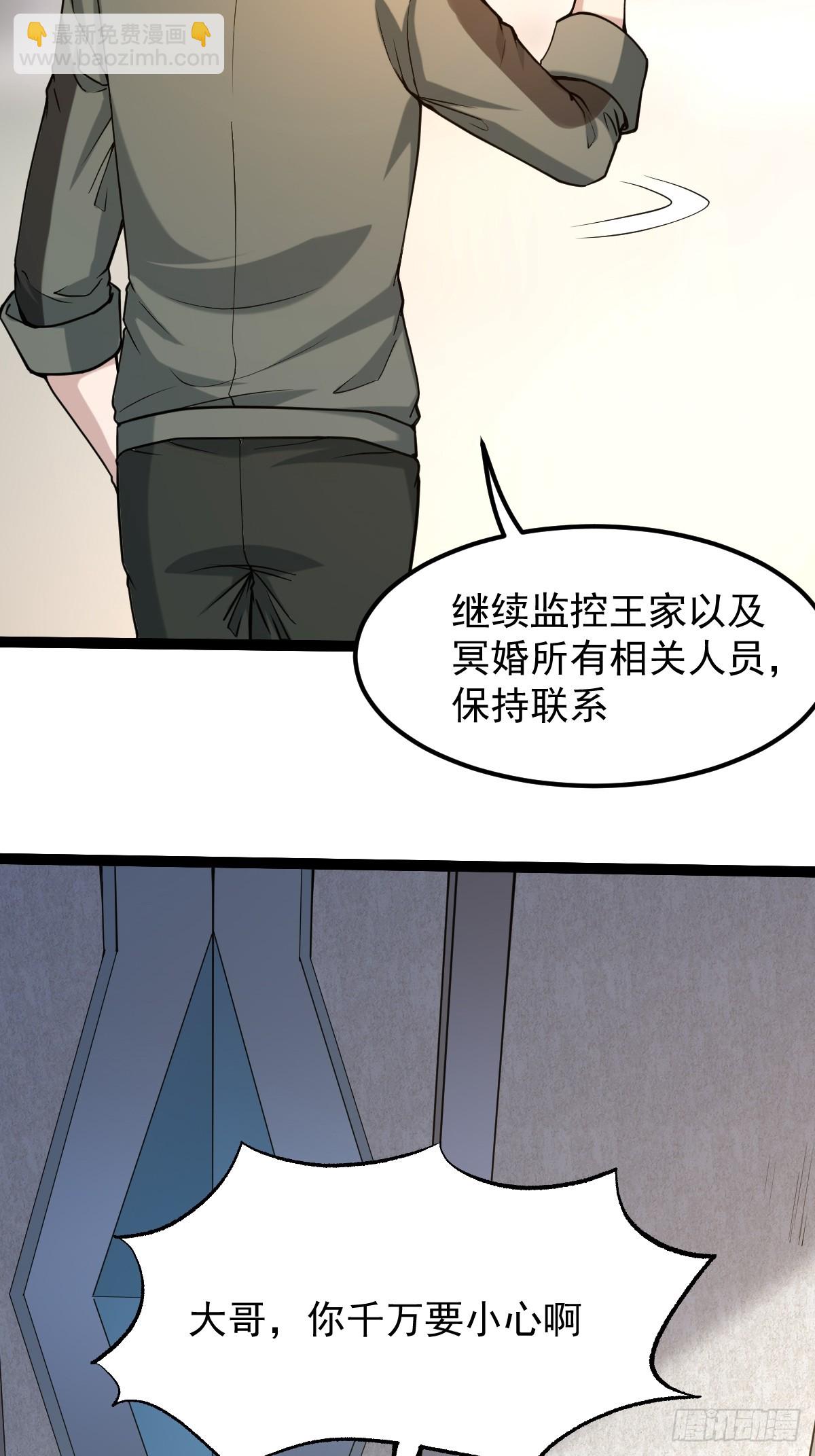 🍘我在末日抓怪兽 004 电子怪虫 第18页