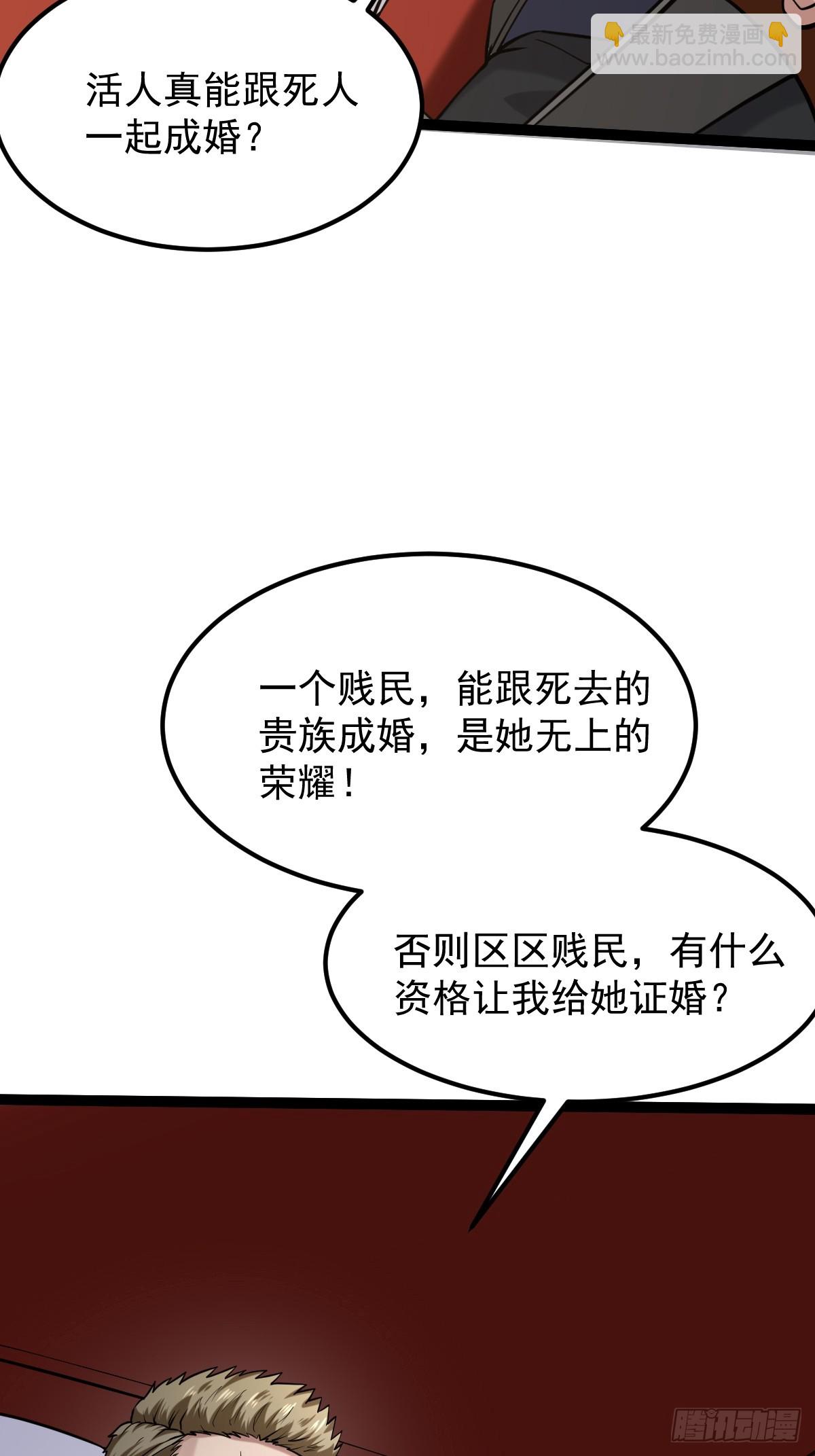 🍘我在末日抓怪兽 004 电子怪虫 第31页